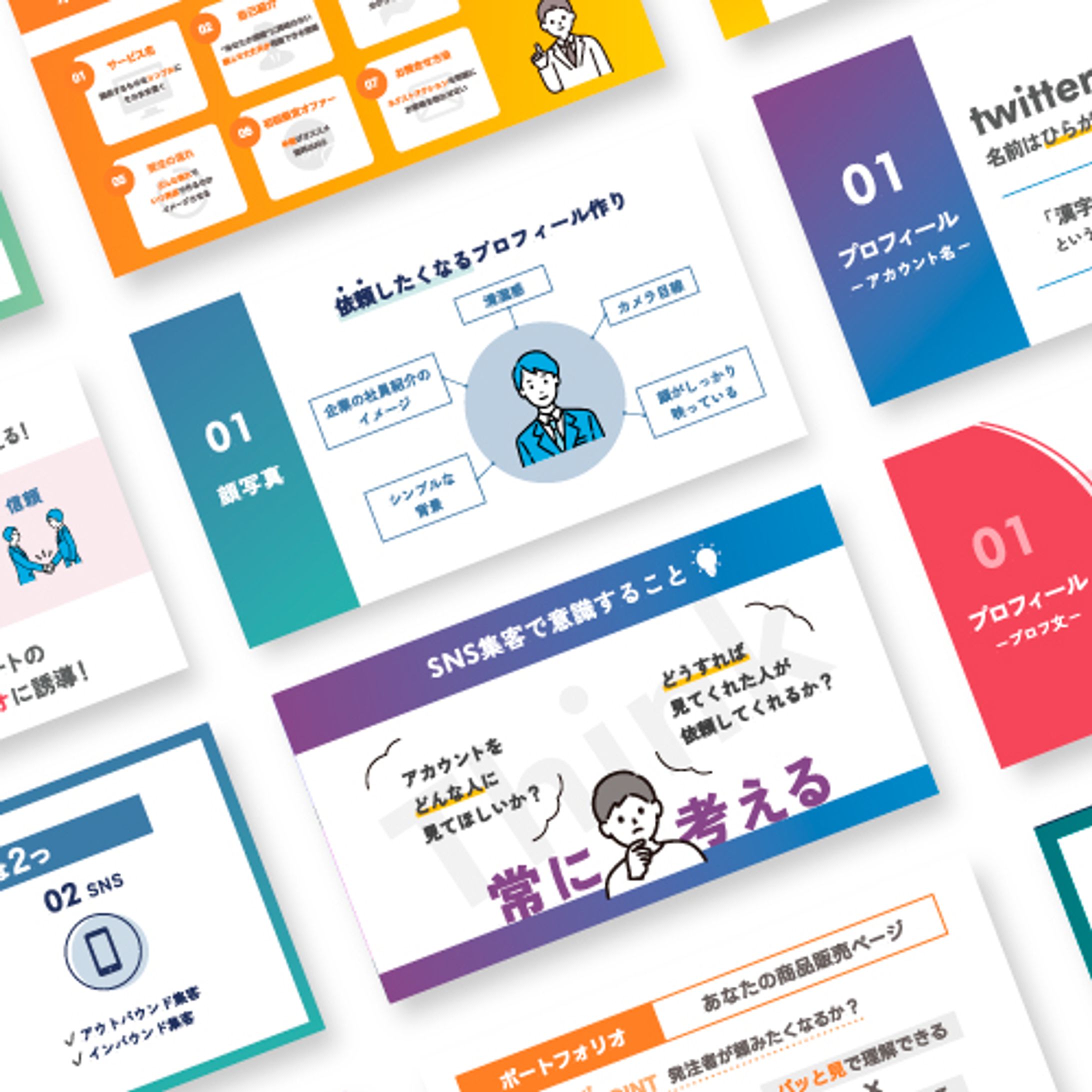 【スライド資料】Figma-1