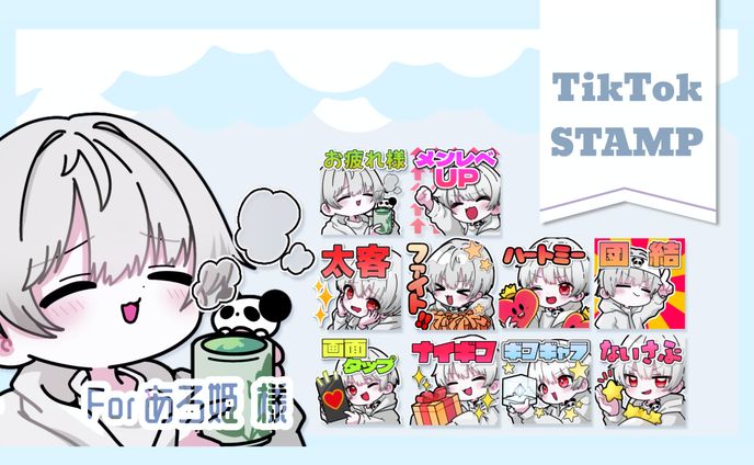 配信スタンプ あろ姫 様