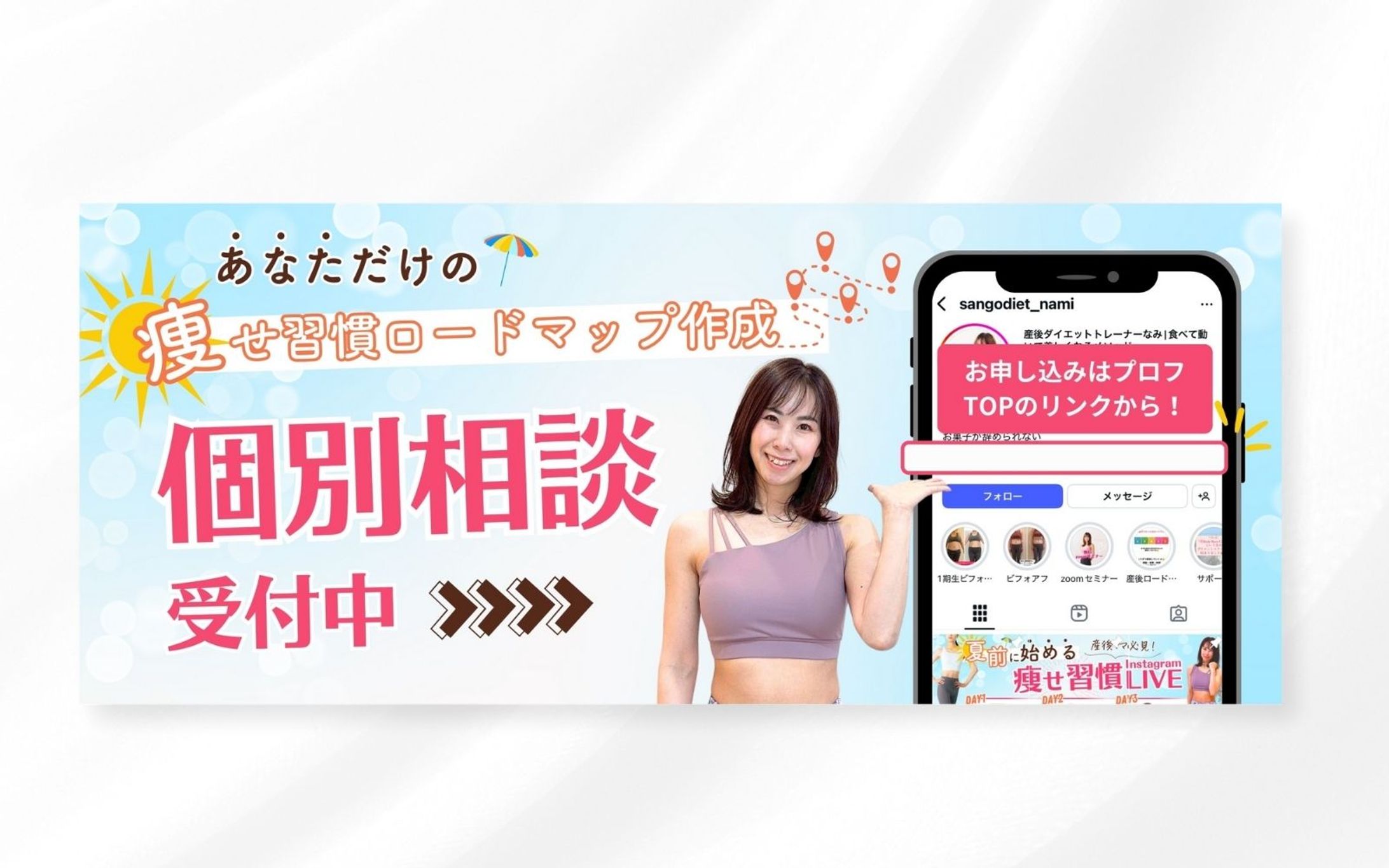 Instagram｜三点止め画像-1