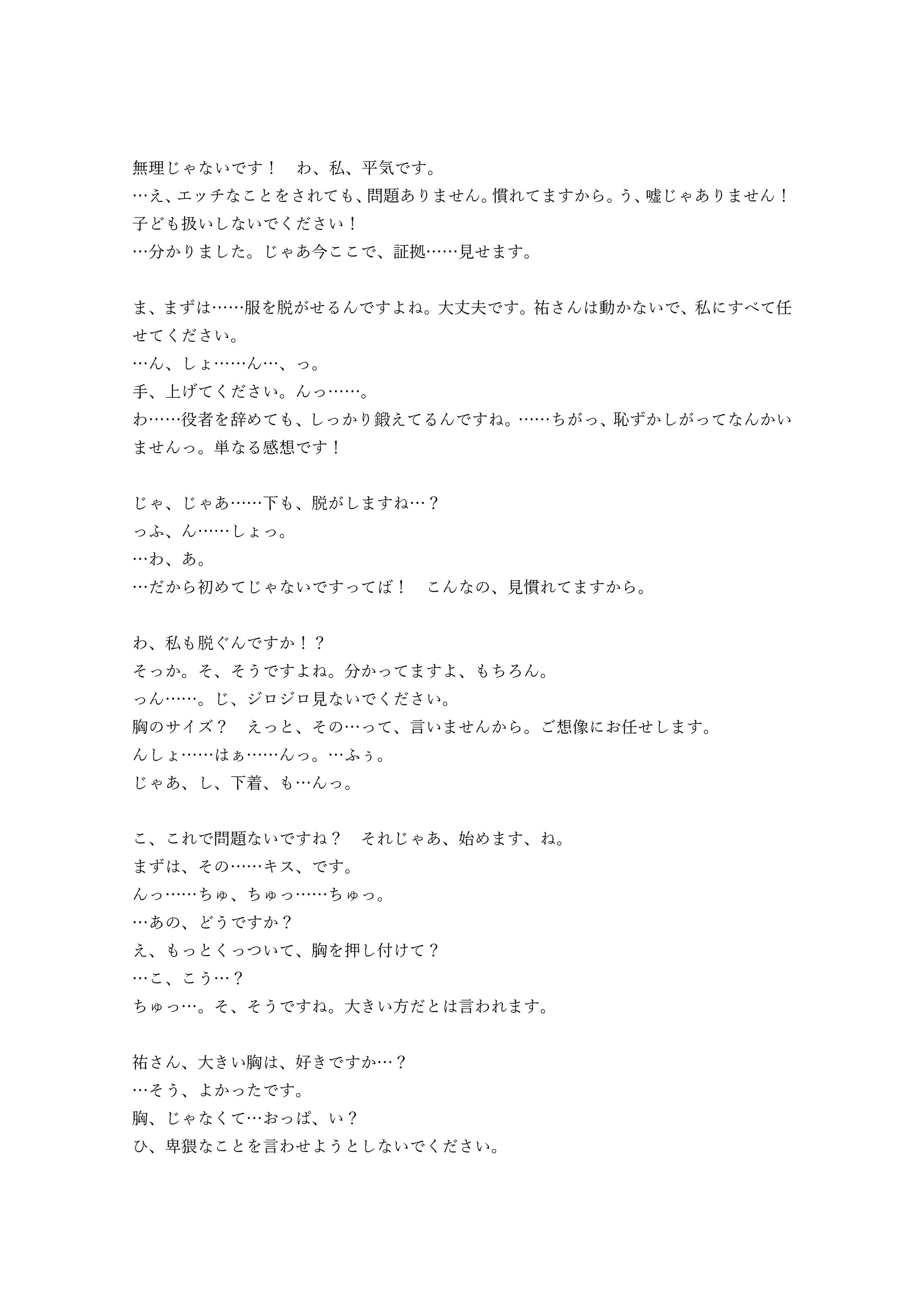 男性向け音声作品①-1