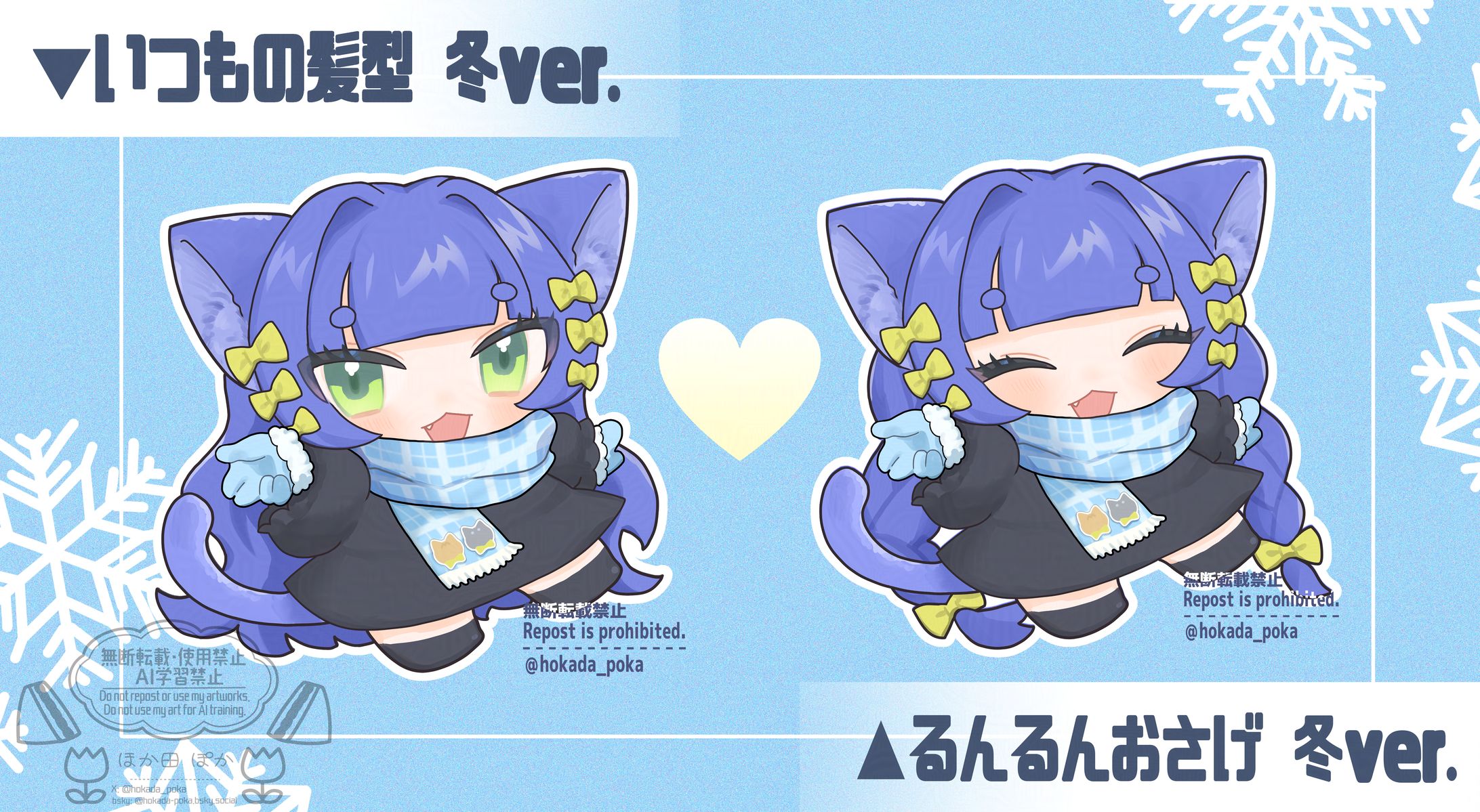 根古つくね様　ミニキャライラスト-1