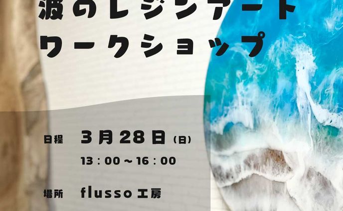 illust、ワークショップ