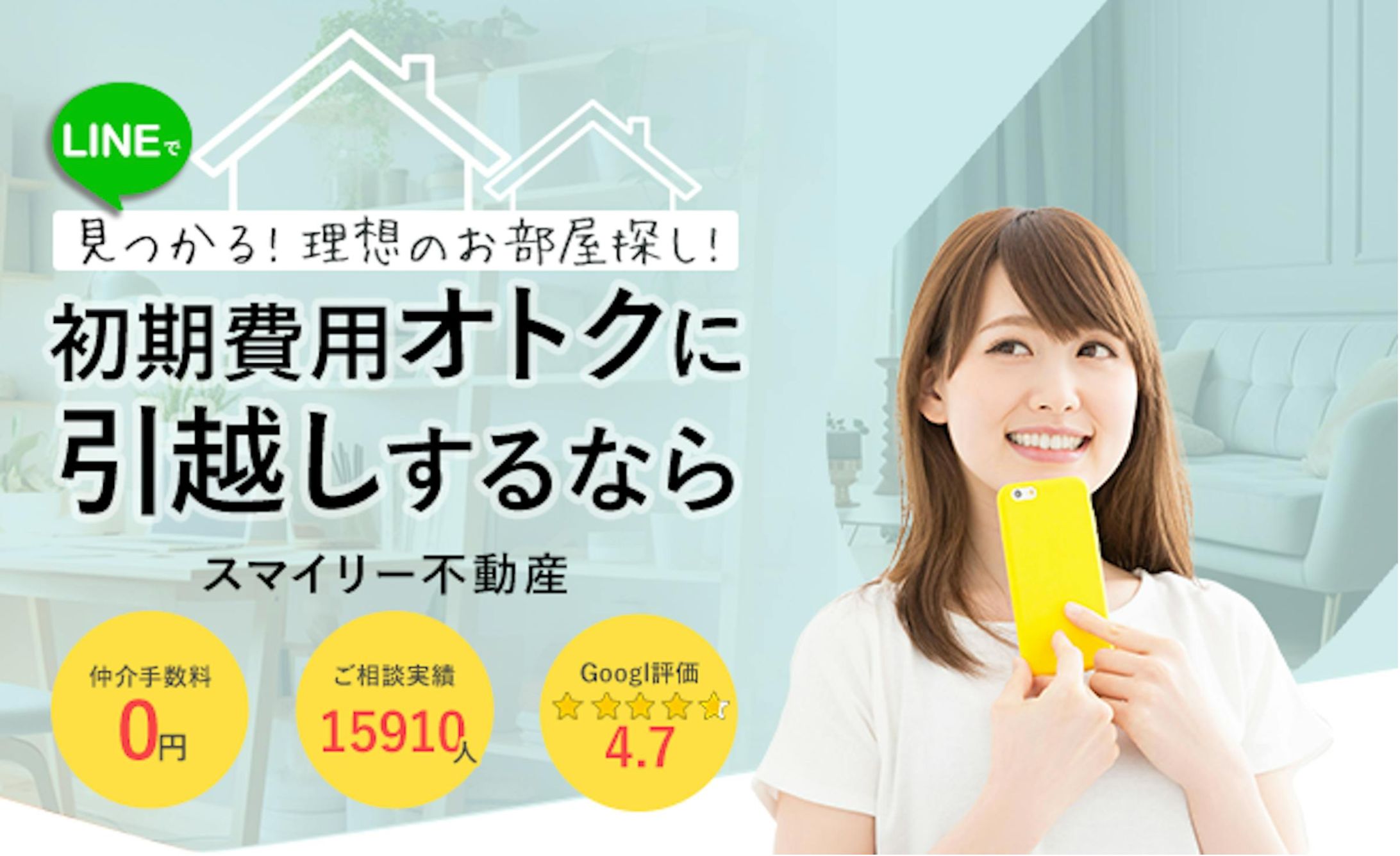 スマイリー不動産LP_FV-1