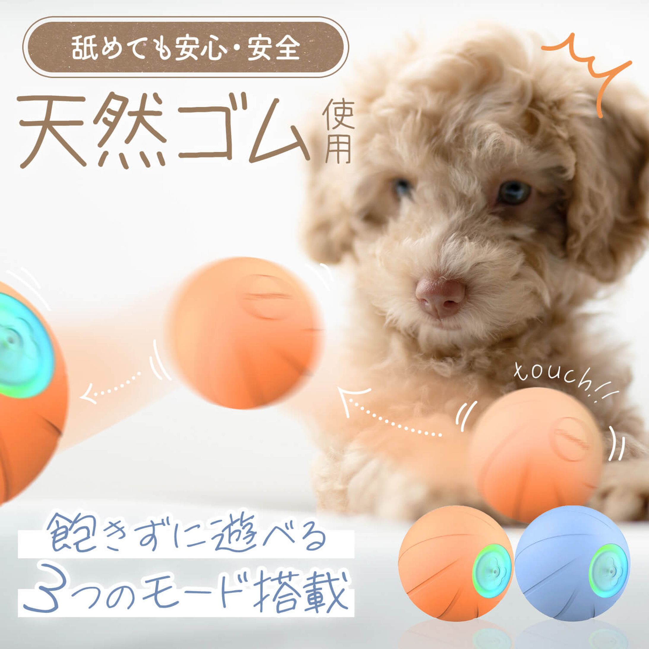 【商品画像】犬用おもちゃ電動ボール-1