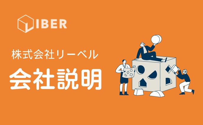【採用ピッチ資料】会社説明資料　作成