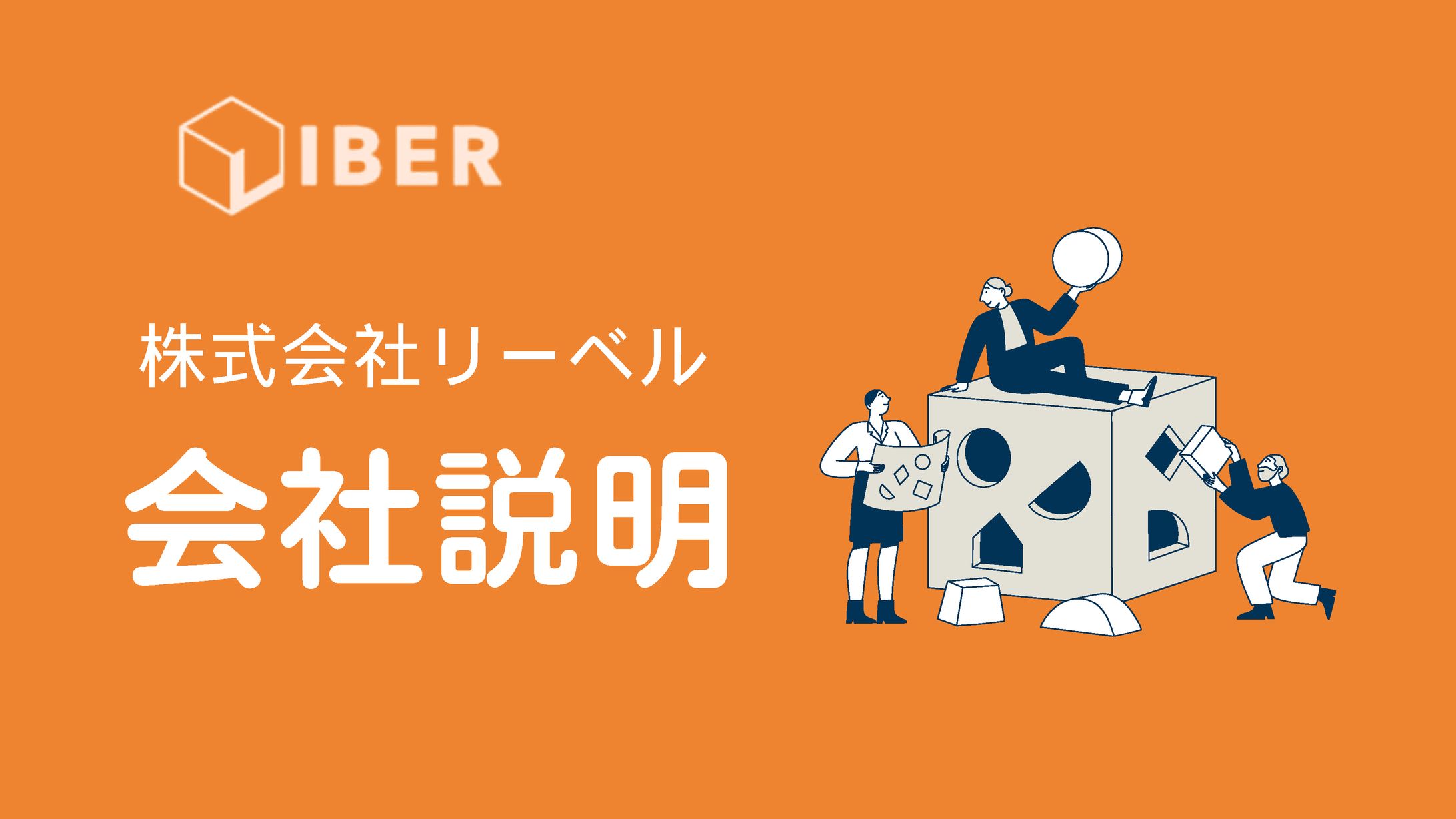 【採用ピッチ資料】会社説明資料　作成-1