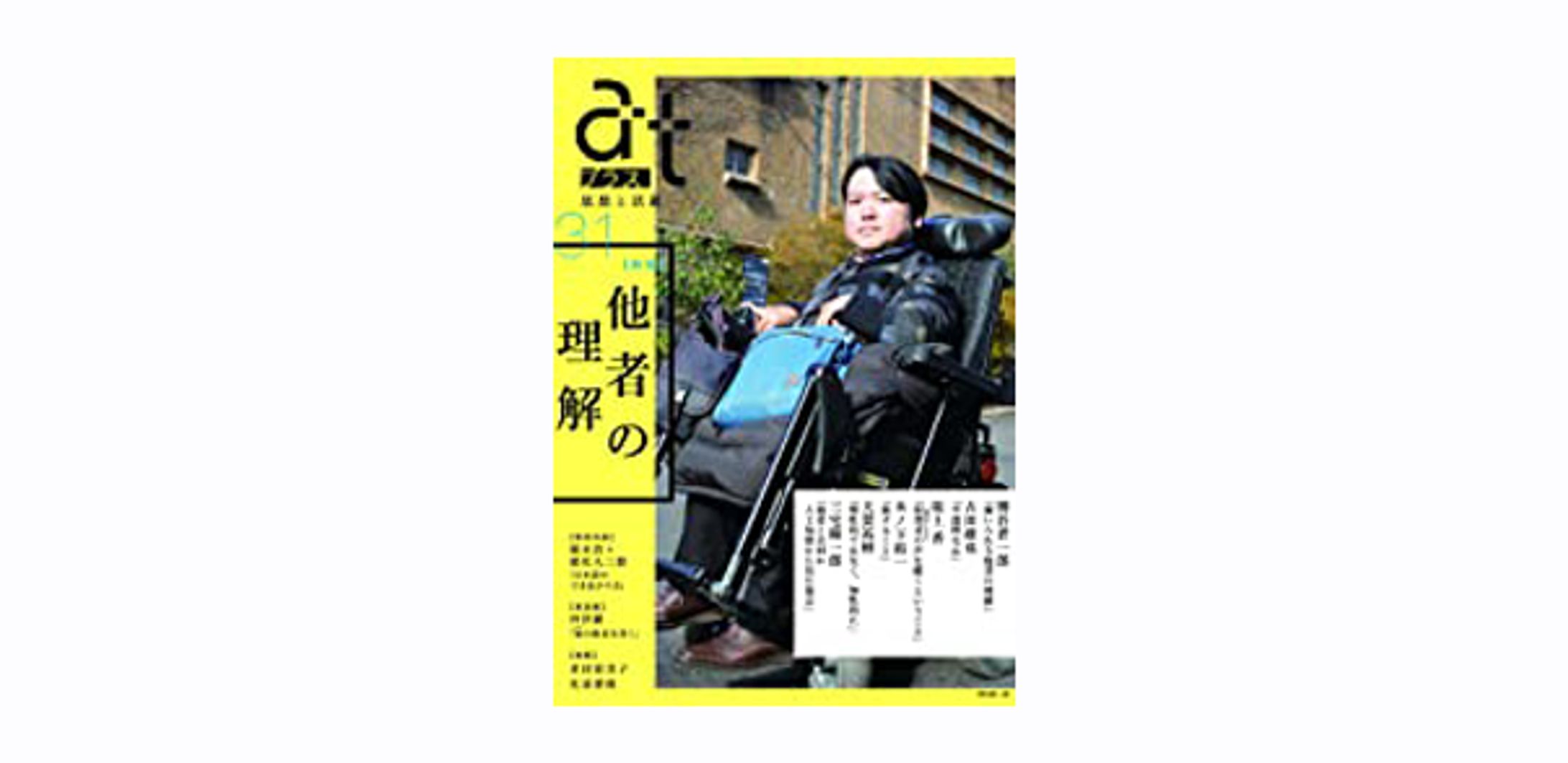 atプラス31-1
