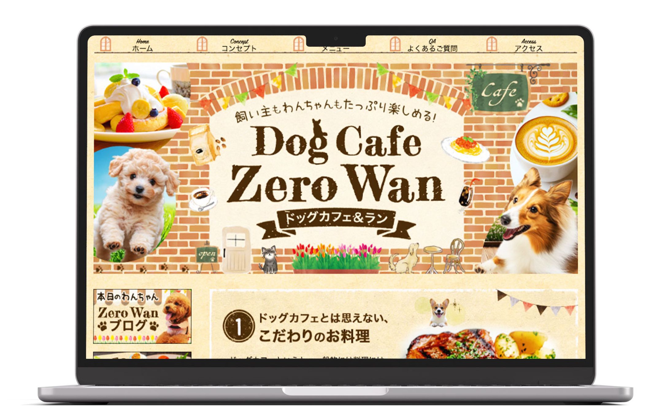 【ホームページ】Dog Cafe-1