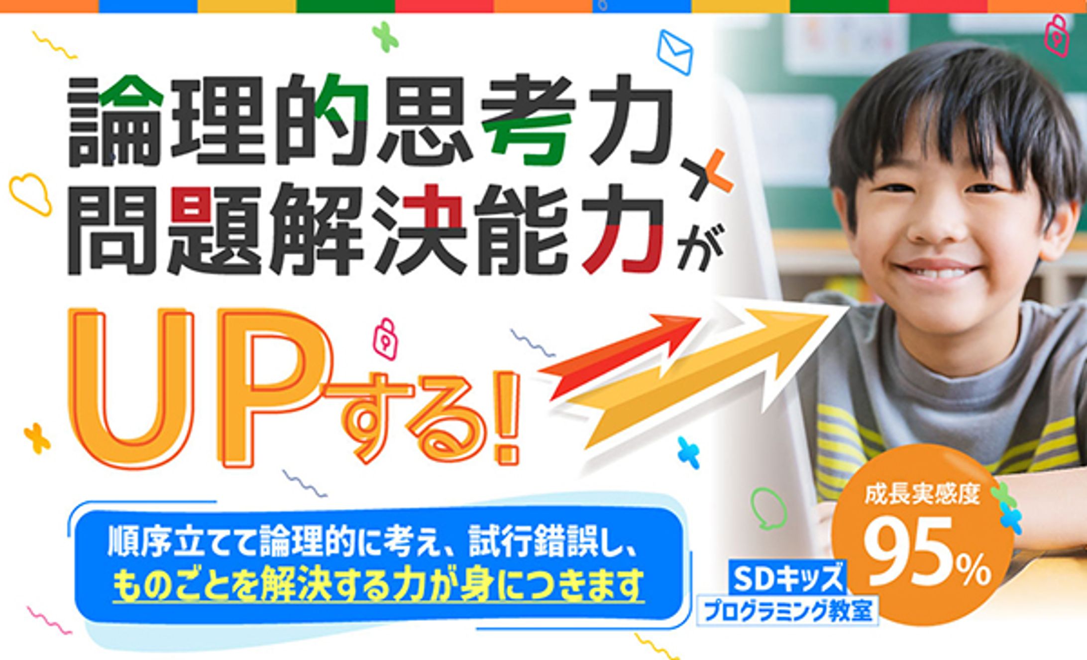 キッズプログラミング教室_ファーストビュー-1