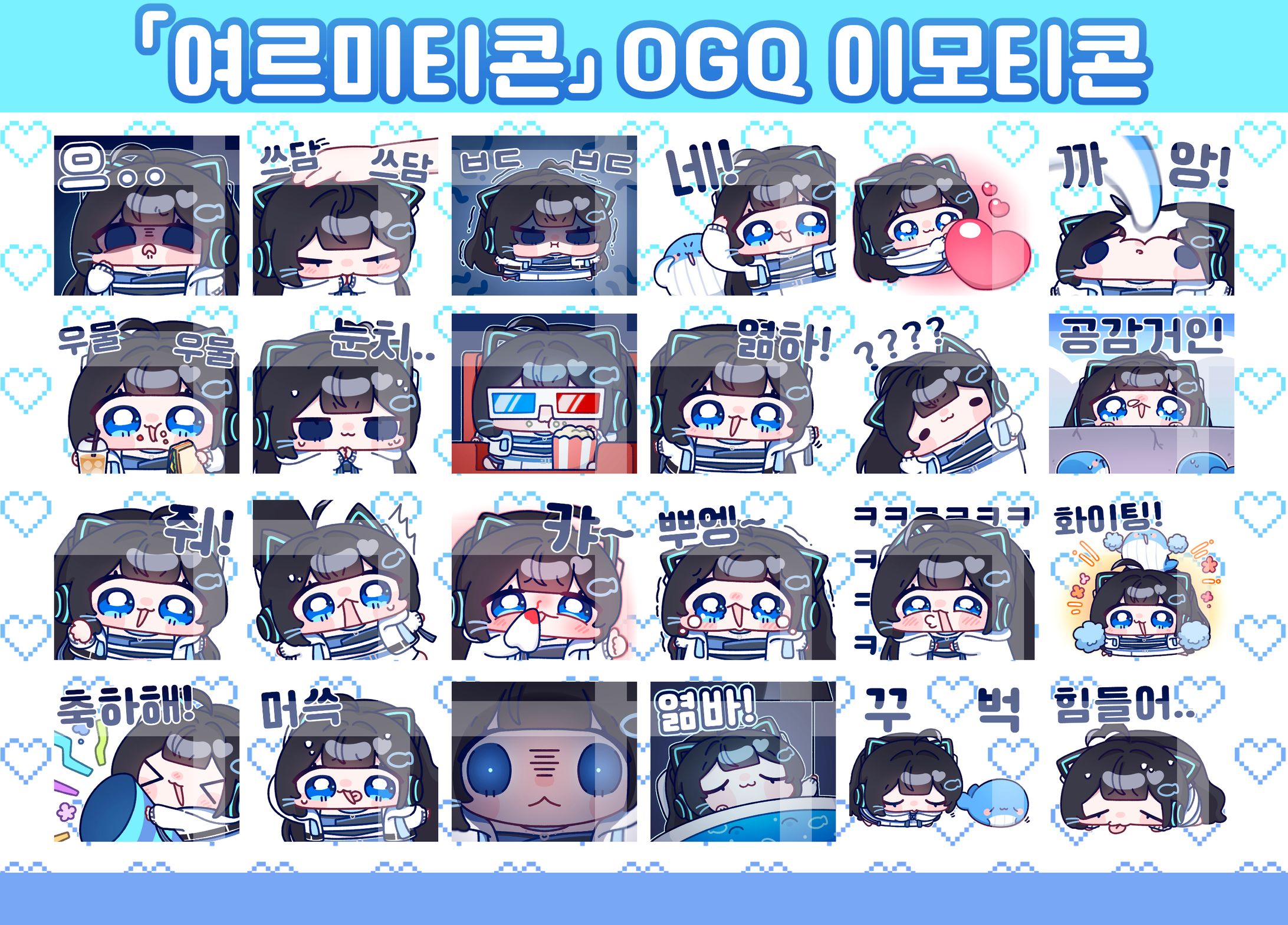 여르미님 OGQ 일러스트-1
