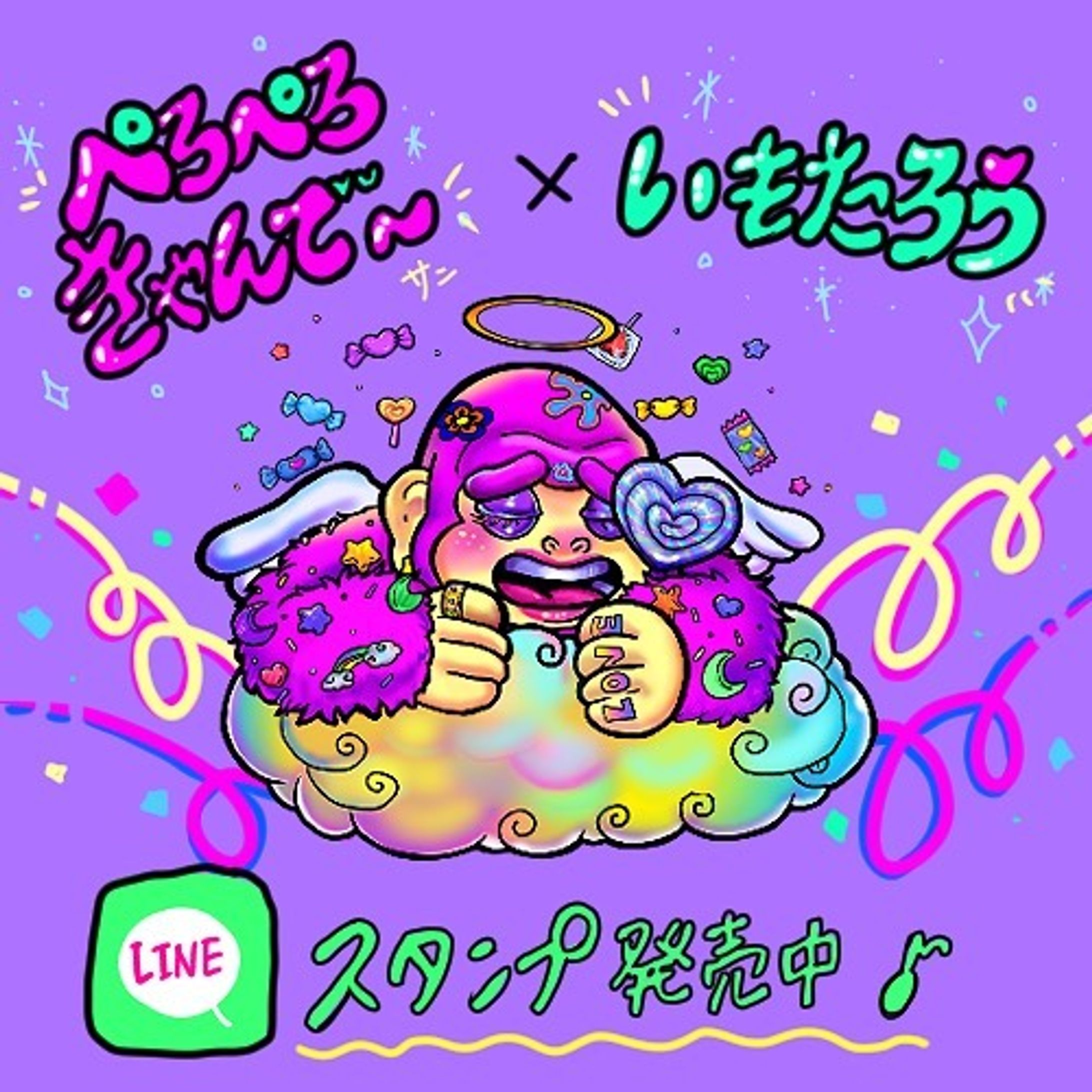 ⭐️おしらせ⭐️

この度、いもたろうがキャラクターデザインを
させていただいております

ぺろぺろきゃんでー様公式マスコットキャラクター
幸ゴリちゃんのラインスタンプが発売されました🤩💜

テーマに合わせて表情も衣装も
気合を入れてる幸ゴリちゃんが皆様の生活を
より彩り、前向きになりますように🦍🍬👼

💜幸ゴリちゃんgetは下記リンクにて💜

[幸ゴリちゃん爆盛れスタンプ]
https://line.me/S/sticker/24741634/?lang=ja&utm_source=gnsh_stickerDetail

#ぺろぺろきゃんでー　#LINEスタンプ
#いもたろう　#art #illustration  #LINE-1