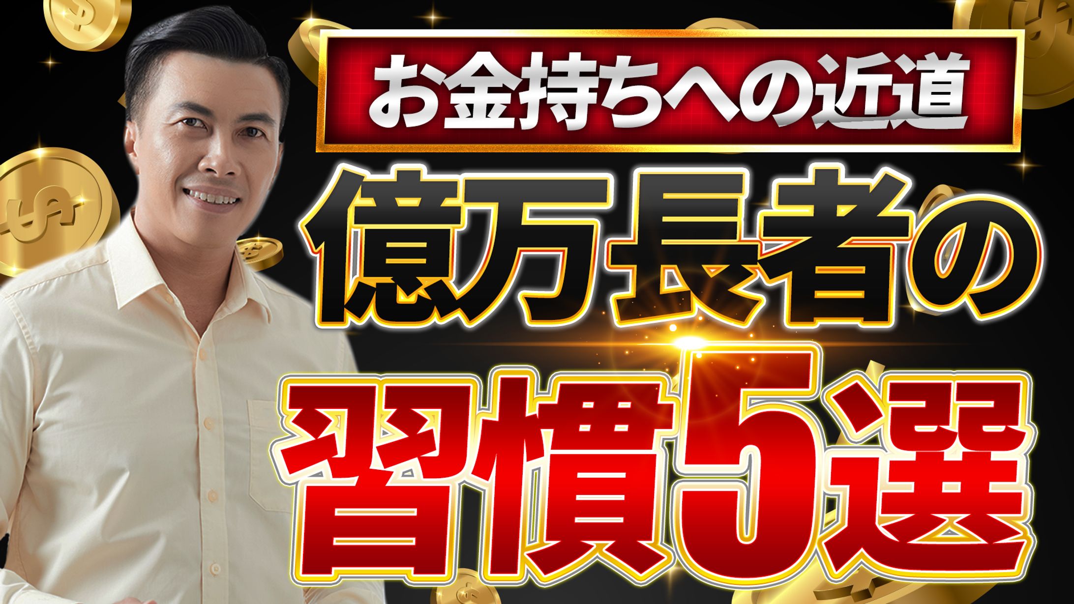 YouTubeサムネイル-1