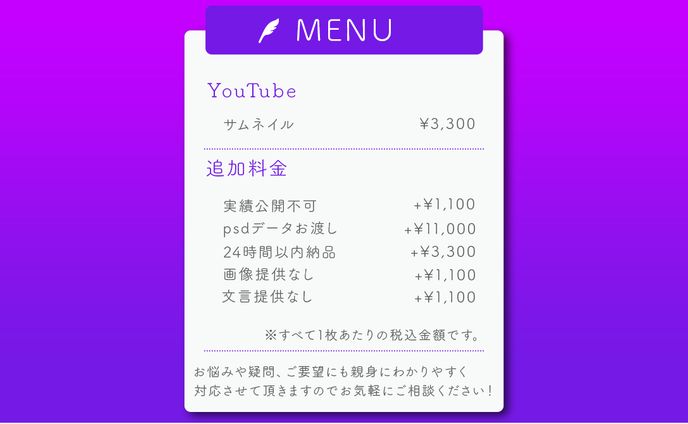 note料金表(マッキー版)202501更新