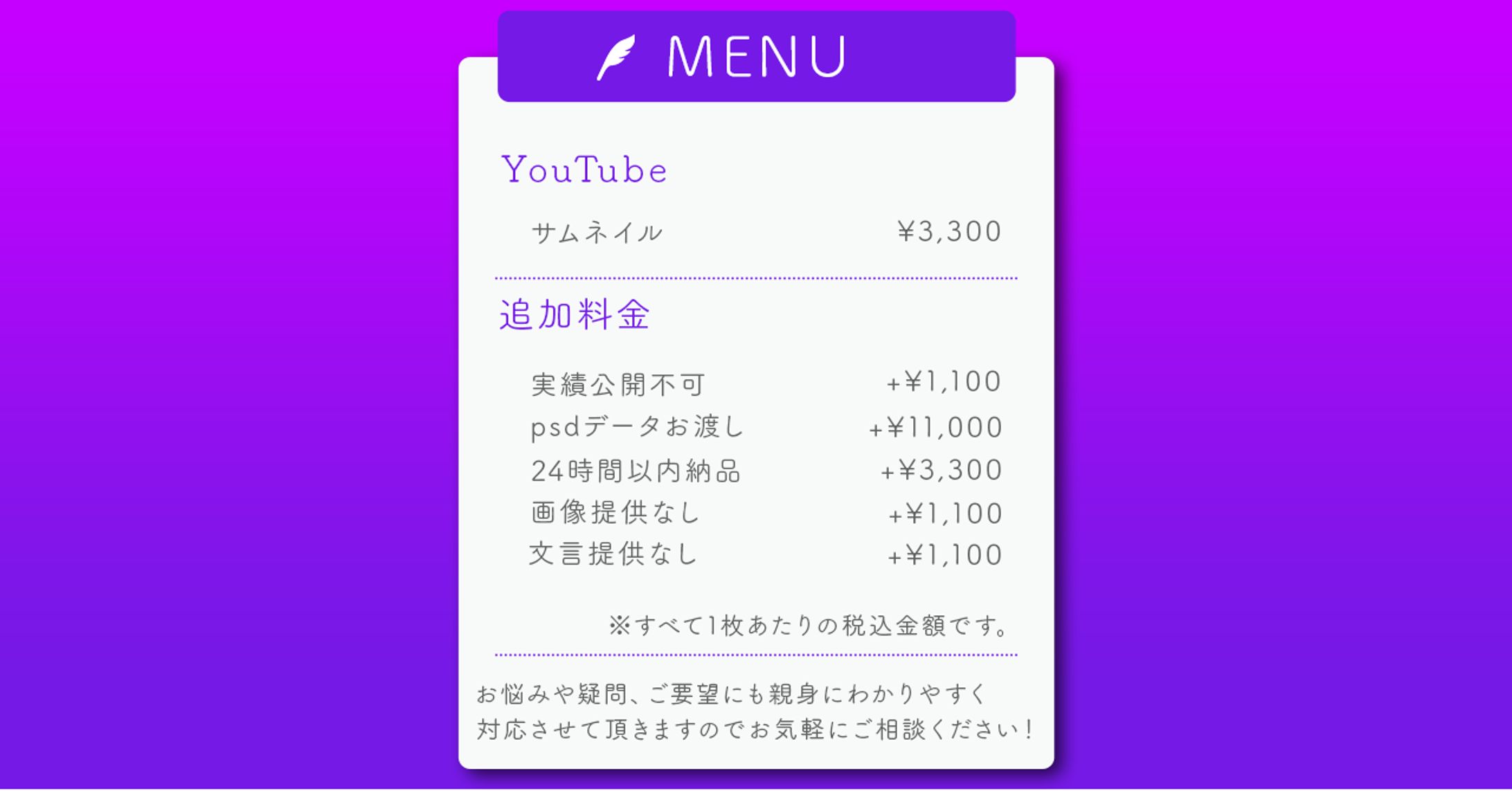 note料金表(マッキー版)202501更新-1