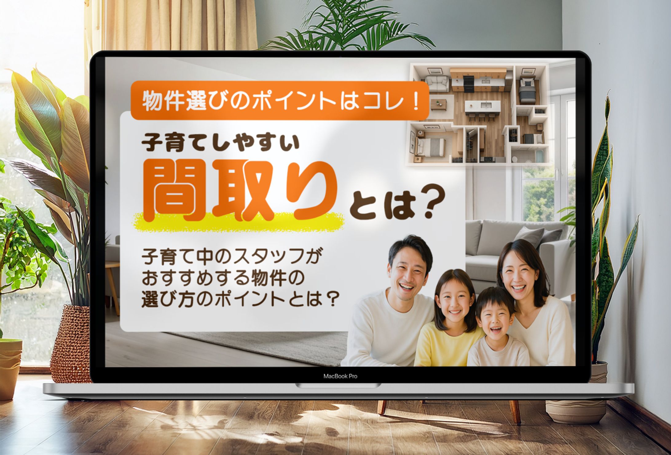 物件探しのバナー-1