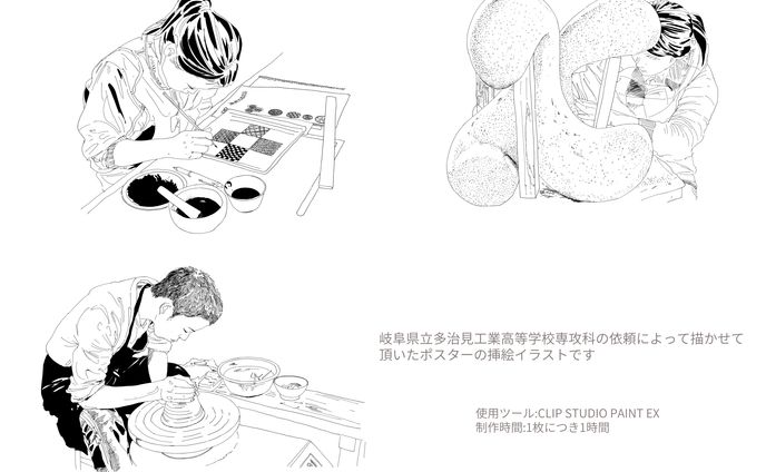 学校依頼物