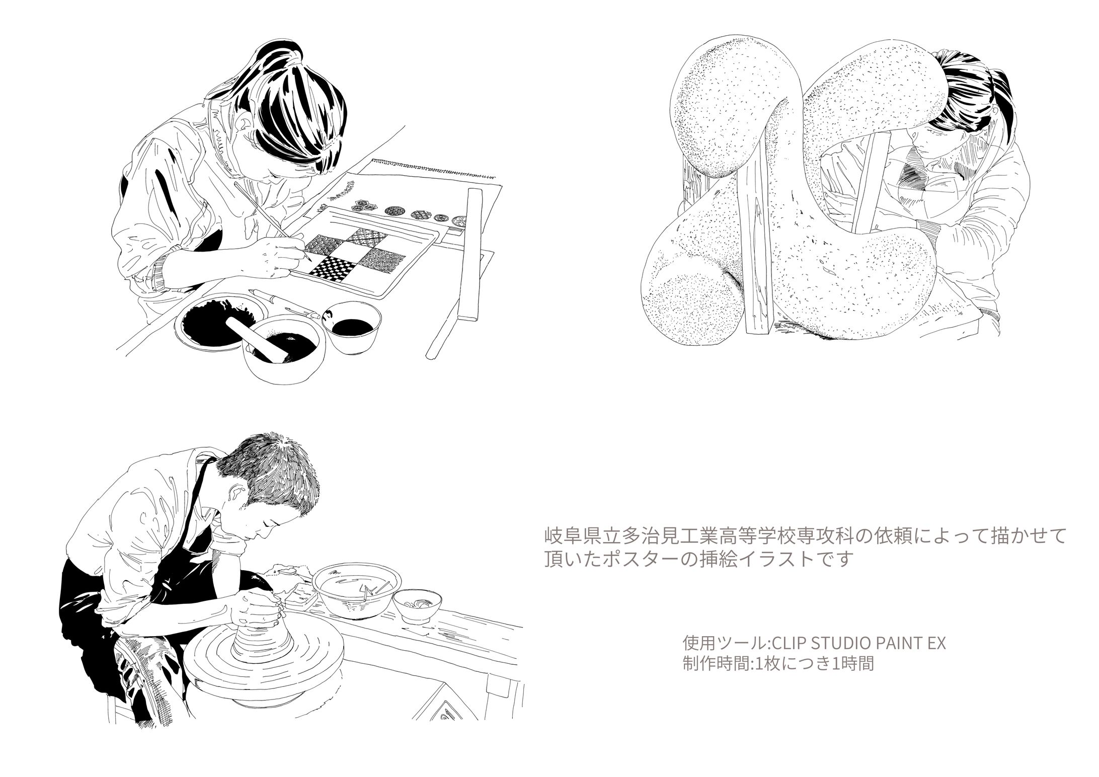 学校依頼物-1