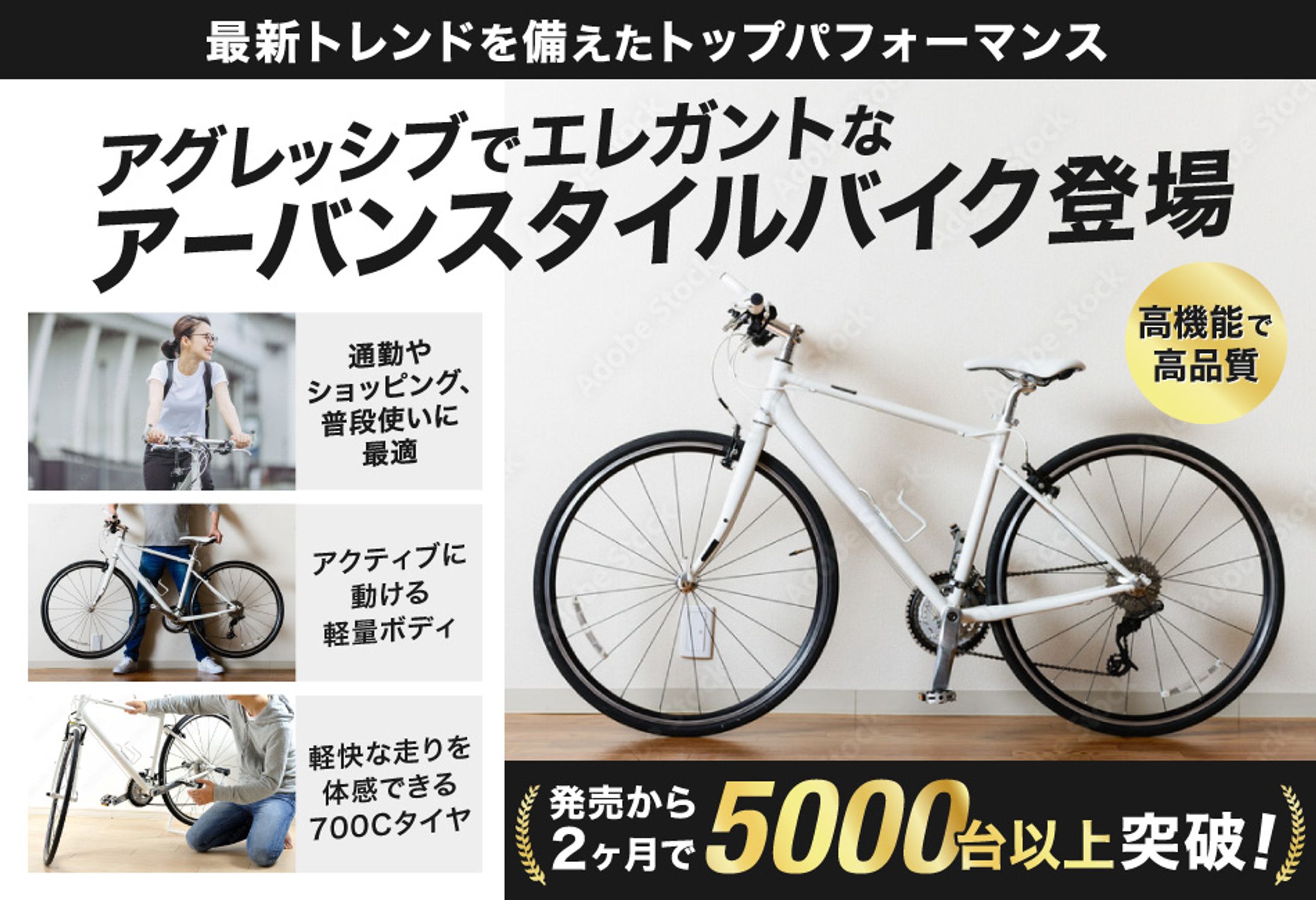 クロスバイクバナー-1
