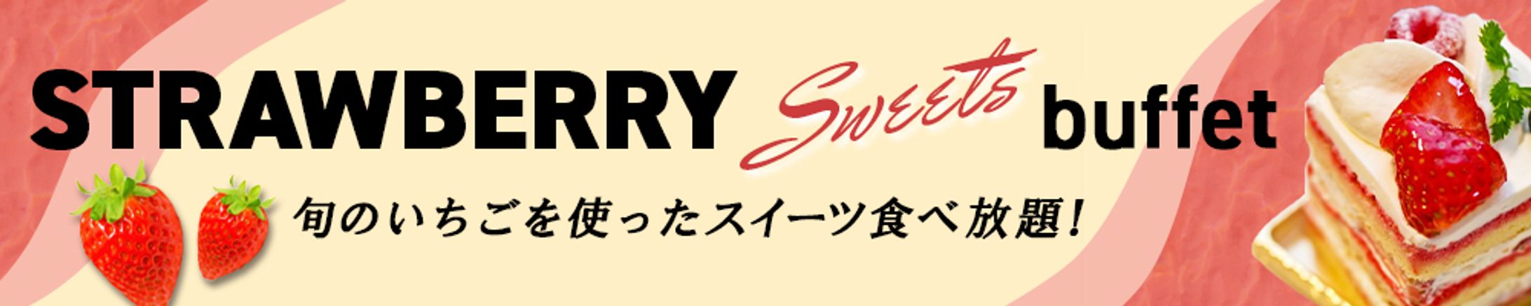 strawberry sweets buffet-1