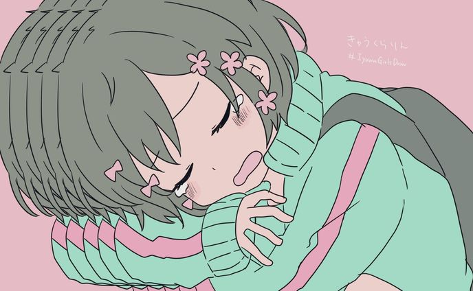 きゅうくらりん