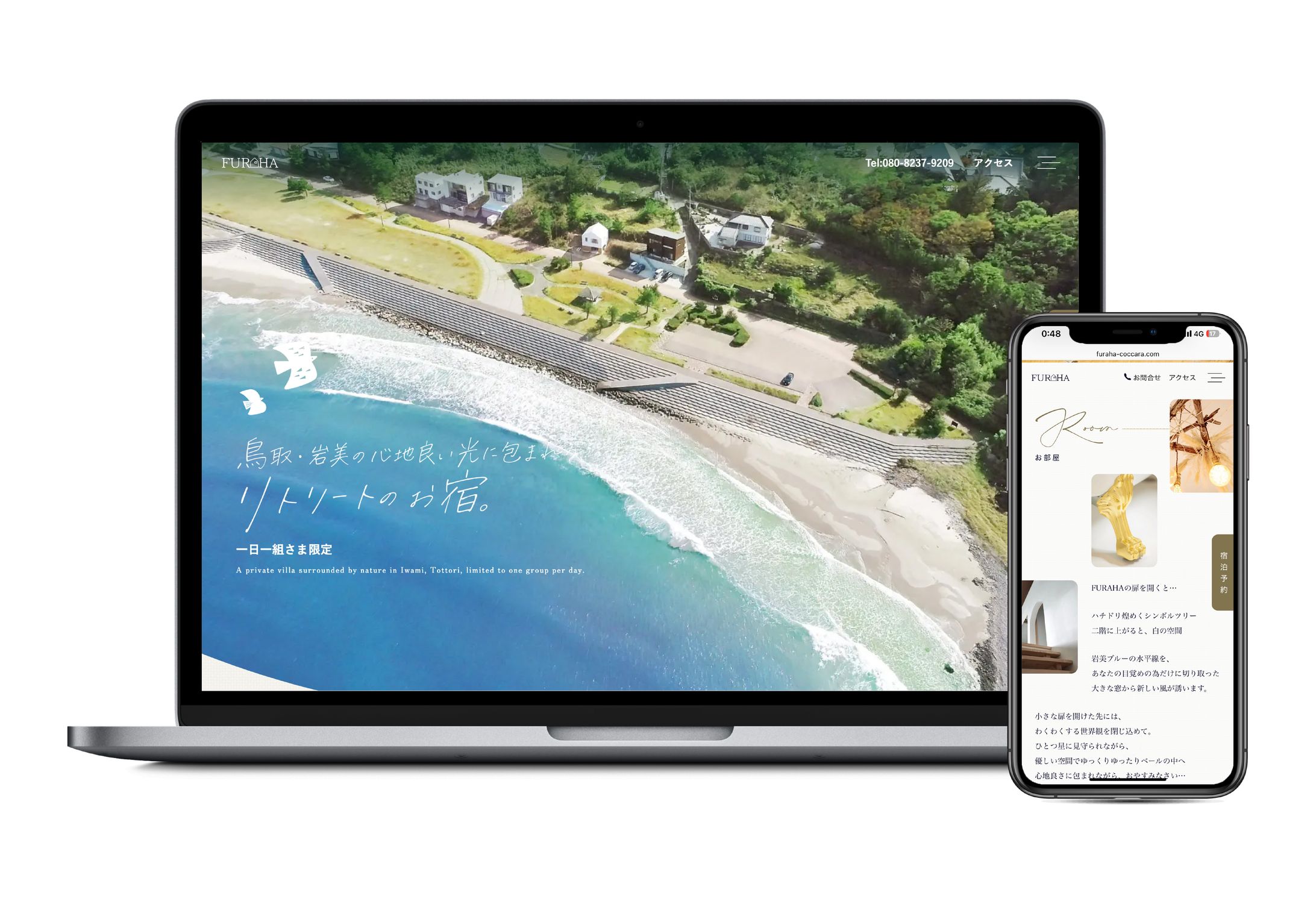 一棟貸しのお宿「FURAHA」ホームページ-1