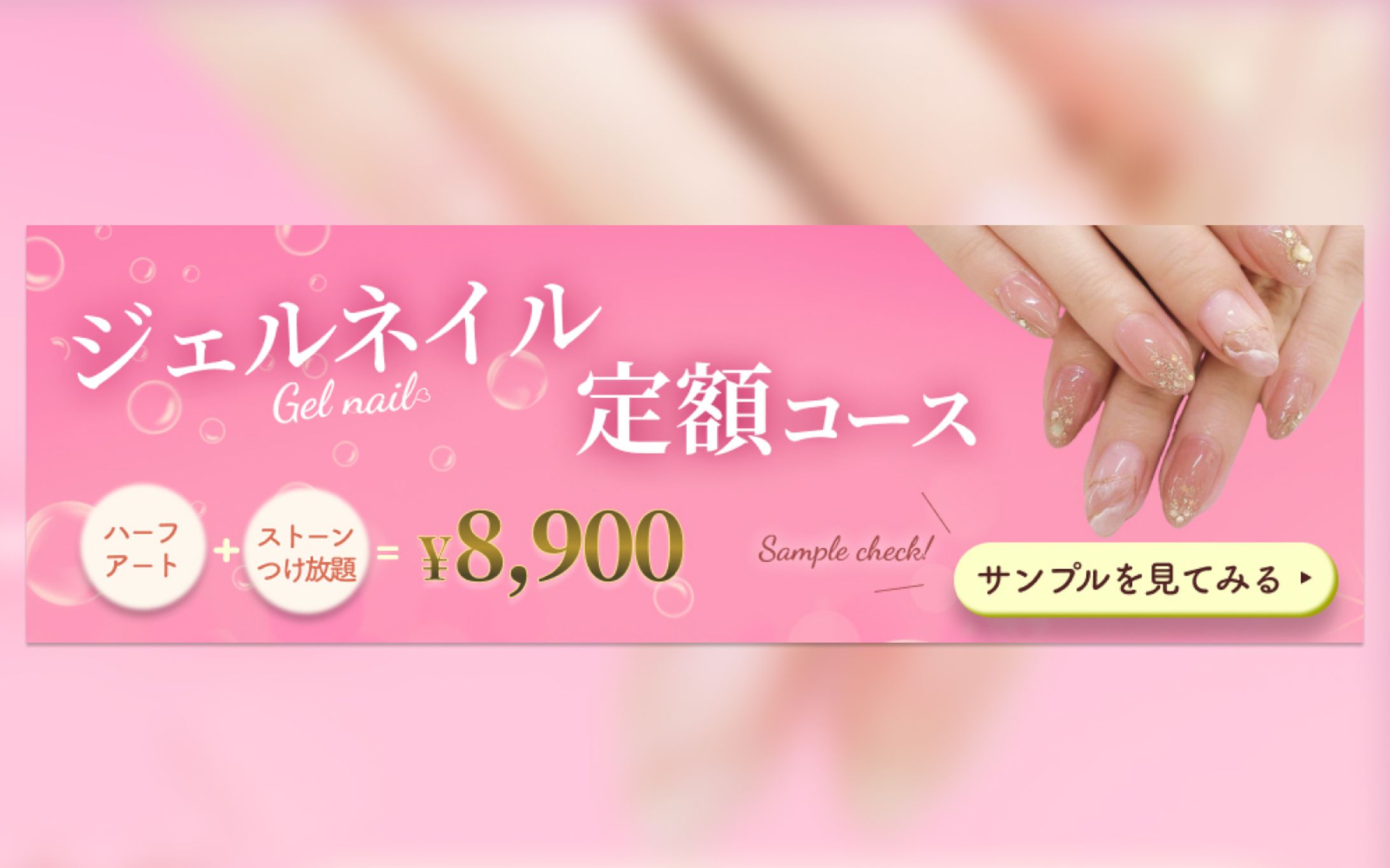 ジェルネイル定額コース【自主制作】-1