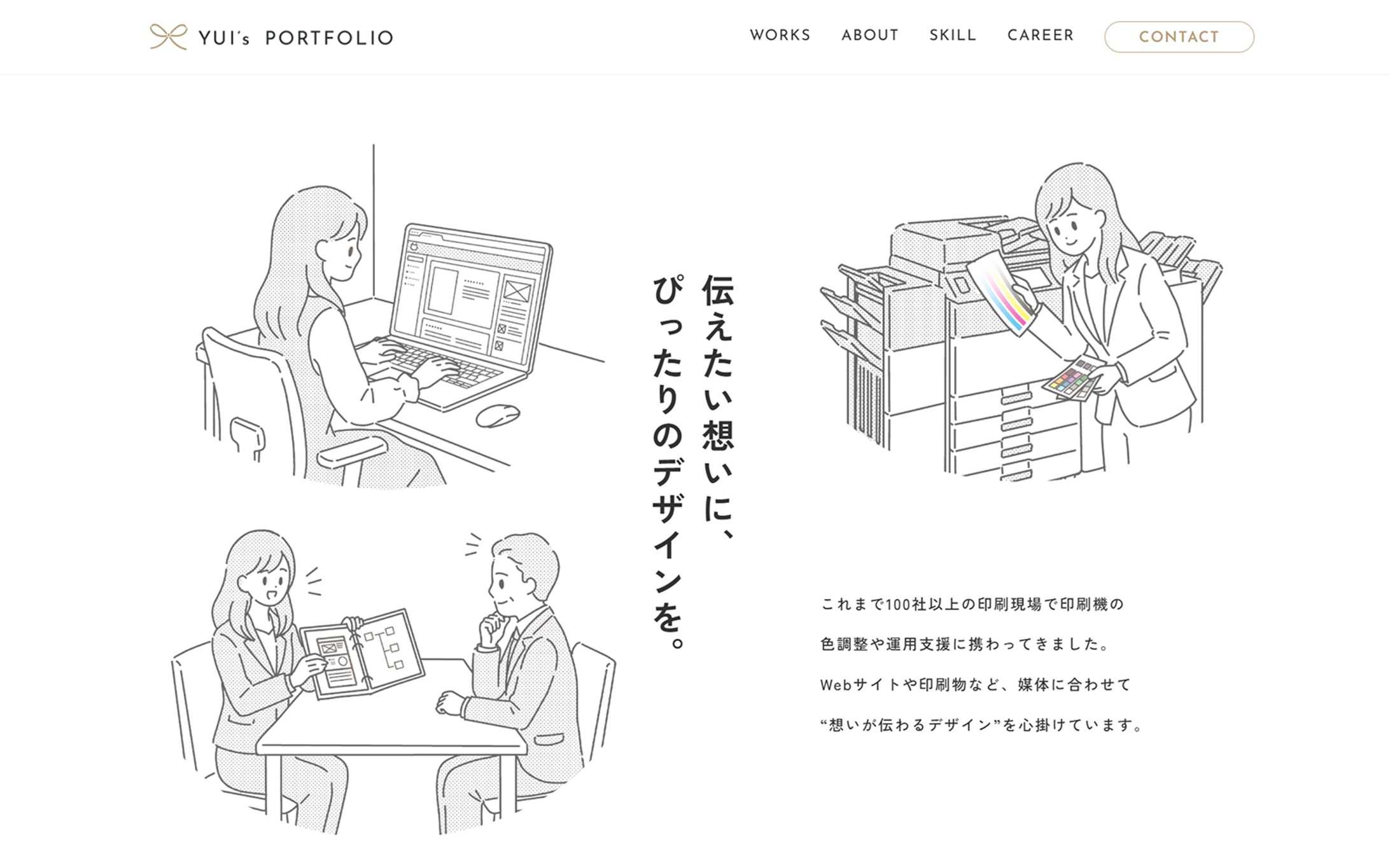 【NEW】ポートフォリオサイト-1