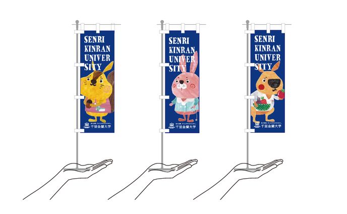 ミニのぼり| デザイン