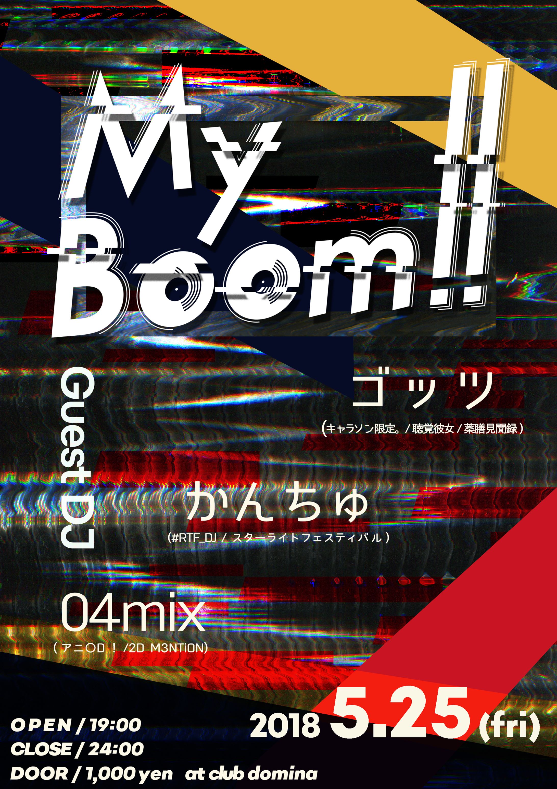 myboom-1
