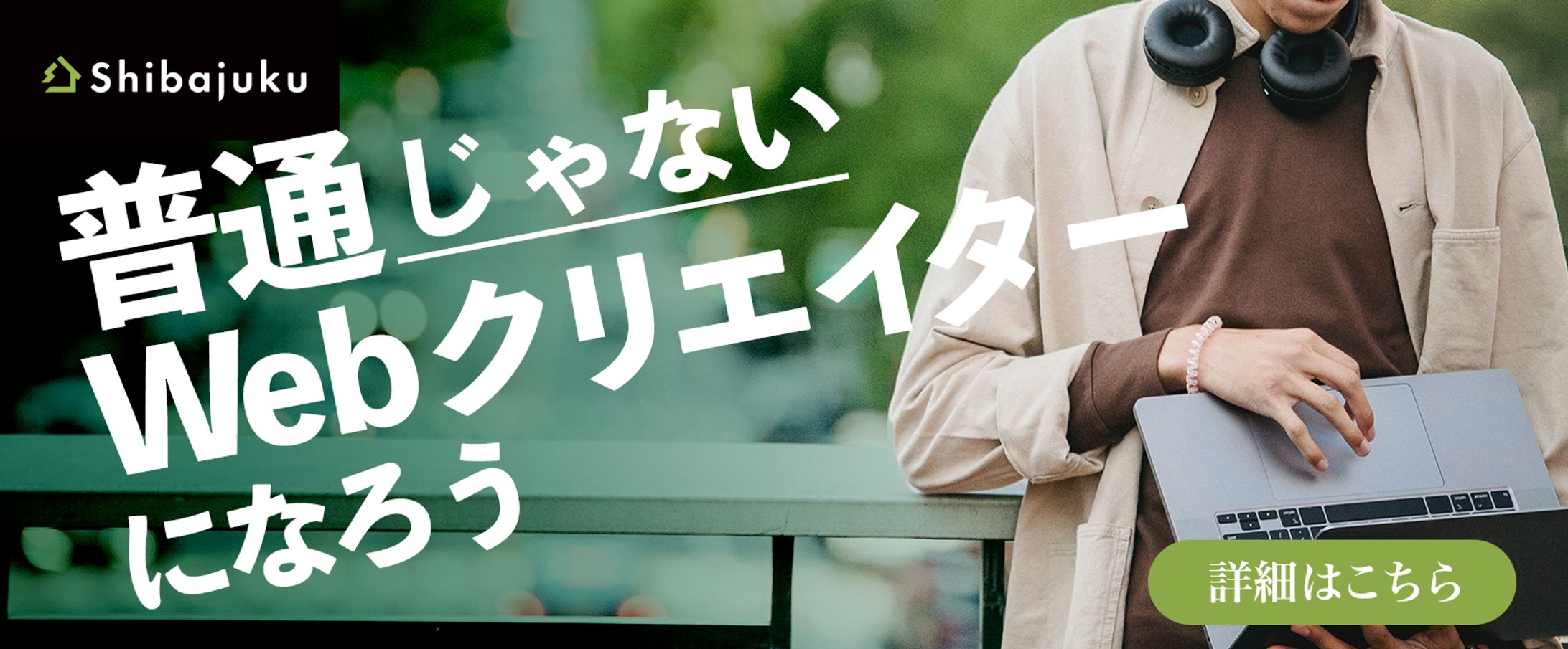 オンラインサロン勧誘バナー-1