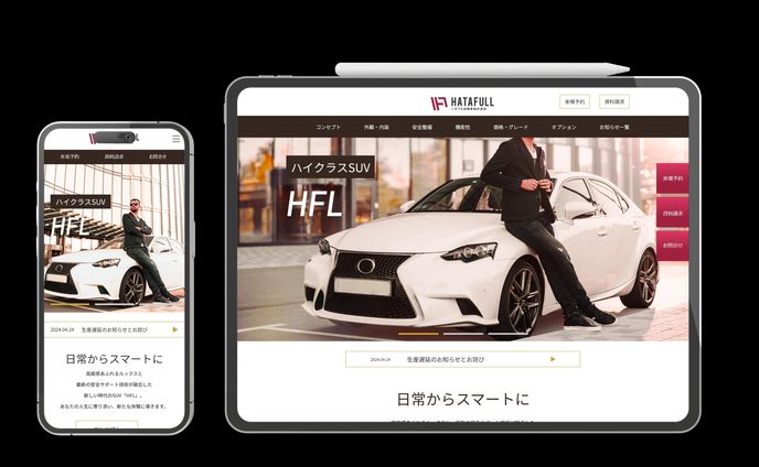 （架空）自動車会社のブランドサイトリニューアル