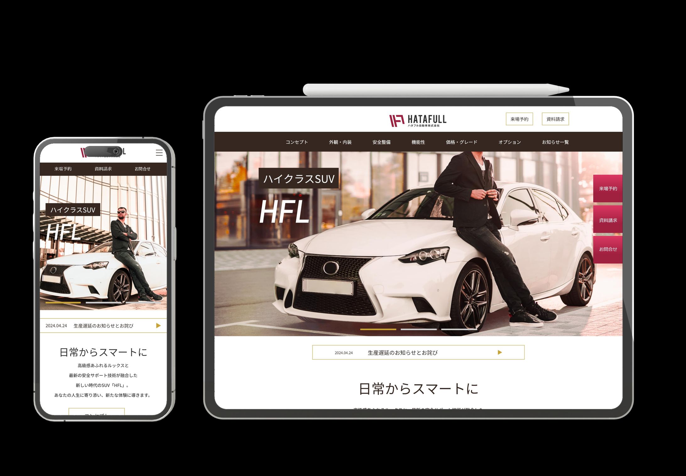 （架空）自動車会社のブランドサイトリニューアル-1