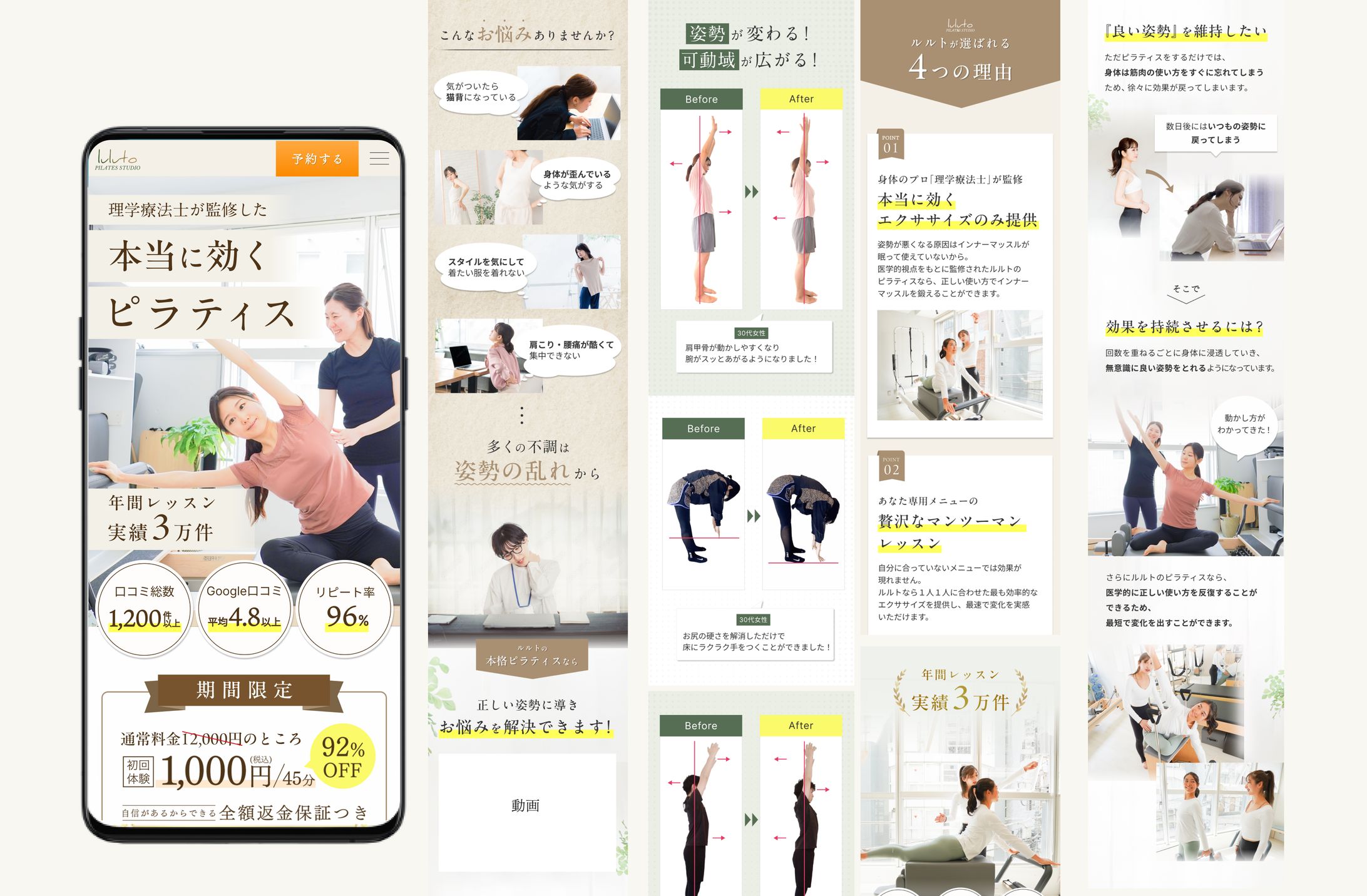 ピラティススタジオLP-1