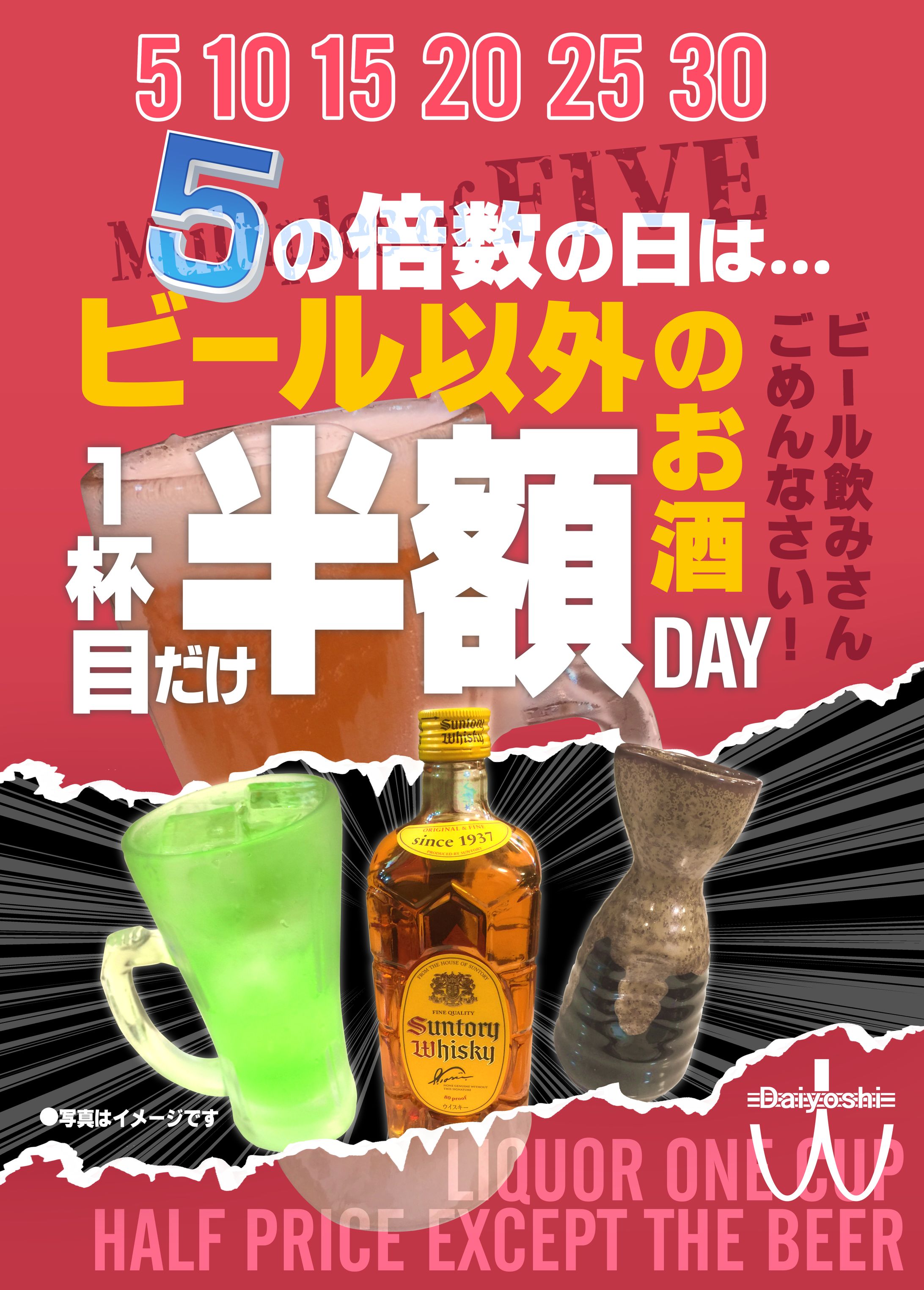 飲食店の期間限定ポスター-1