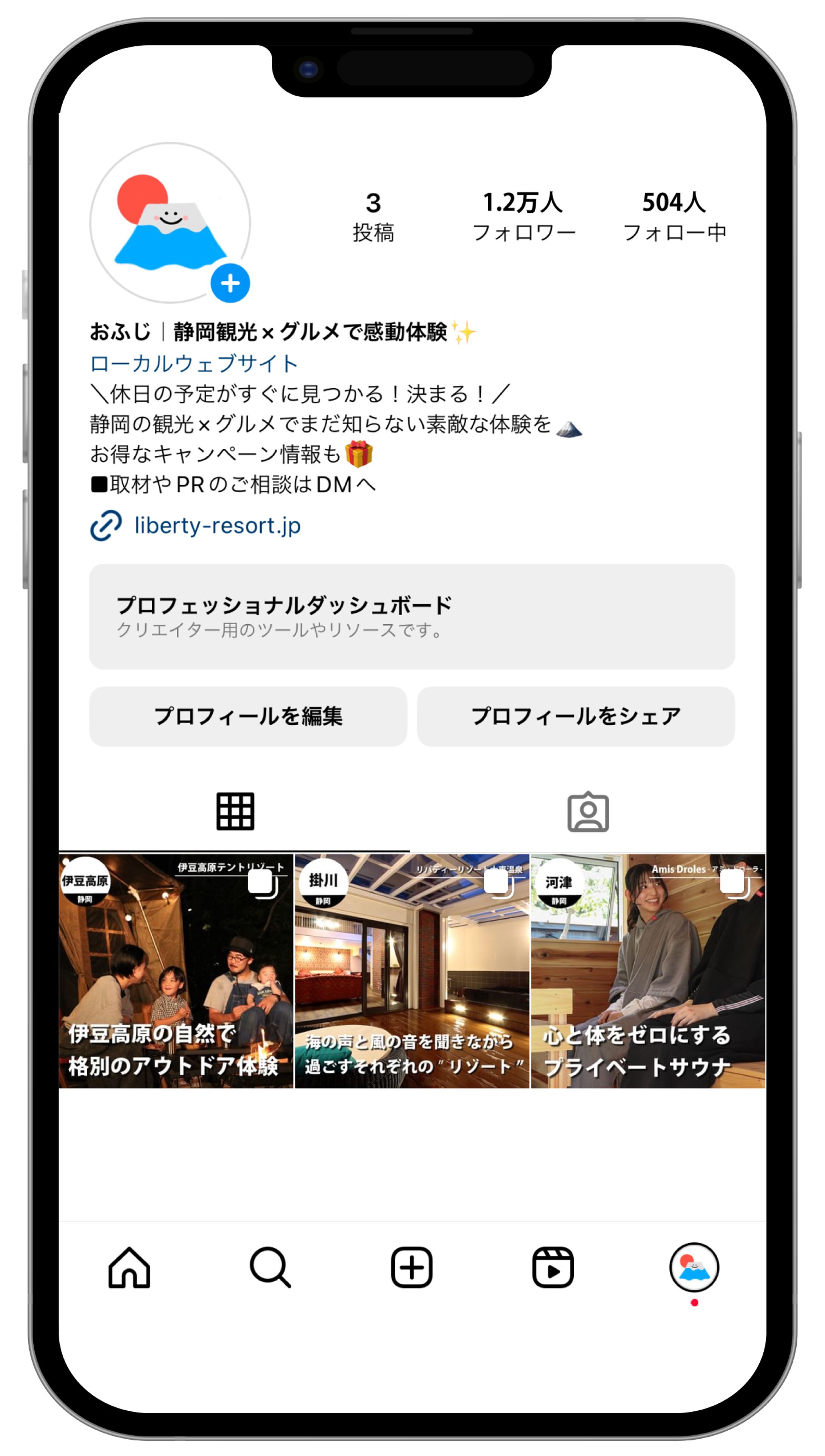 アカウント例 キャプション iphone-1
