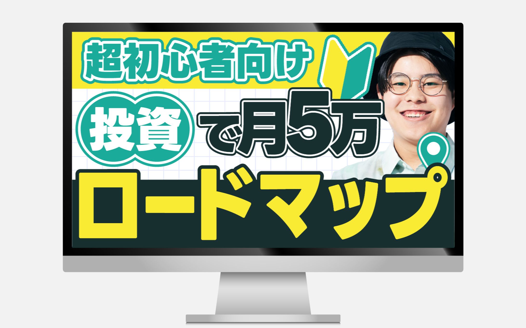 サムネイル｜投資講座-1