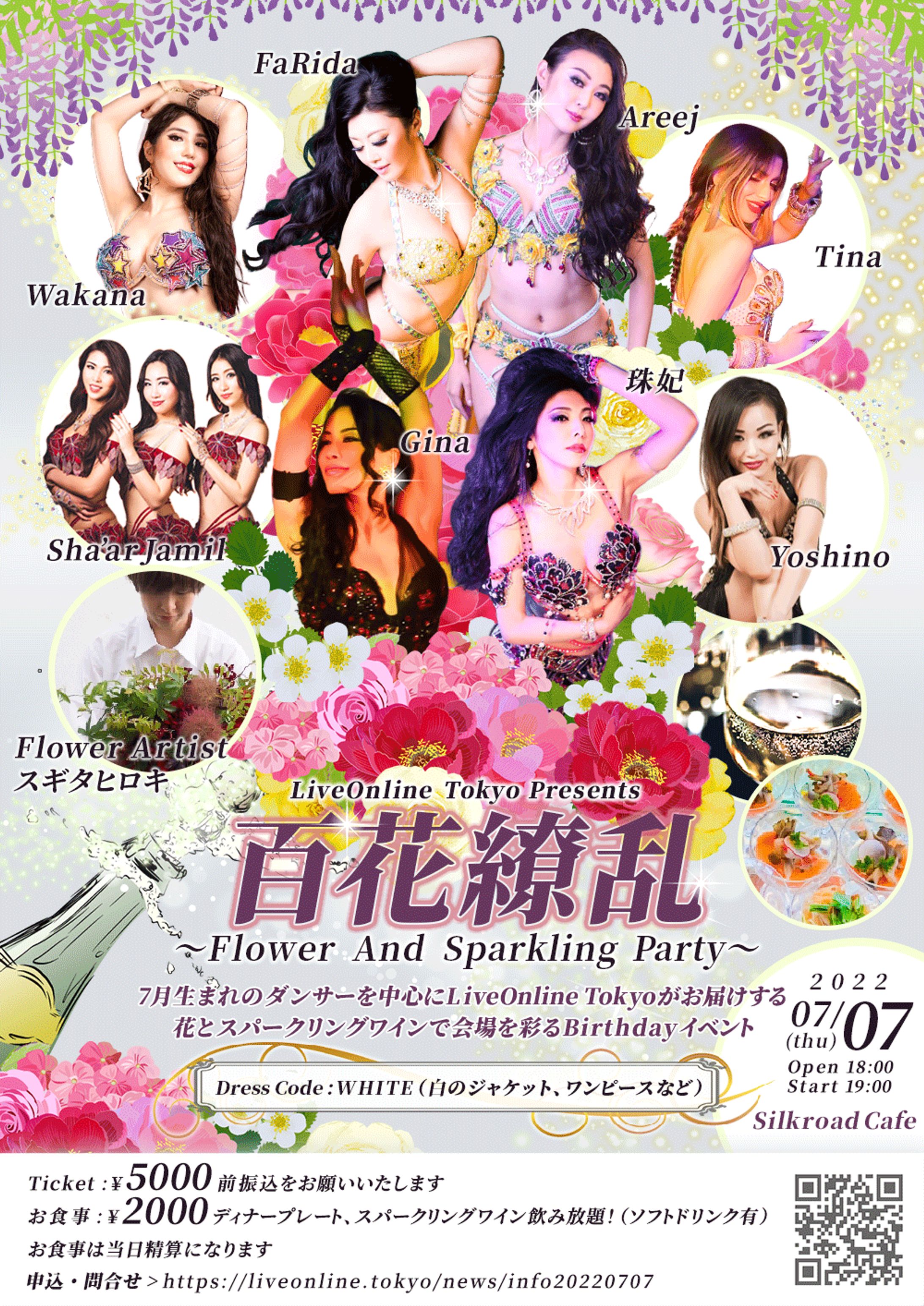 【ver.A】2022.07.07 ベリーダンスイベント百花繚乱-SNS告知画像制作-1