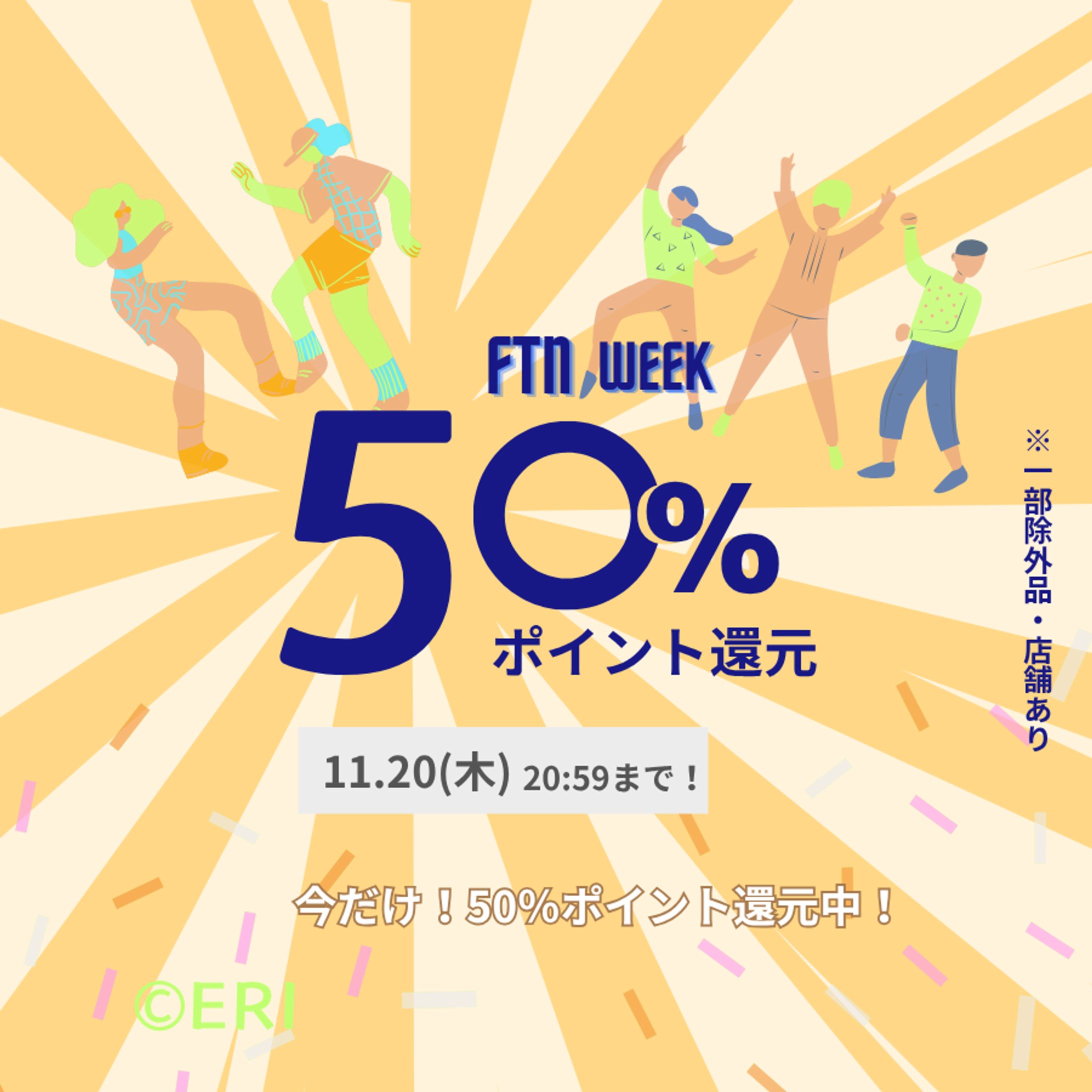 ポイント還元PR-1