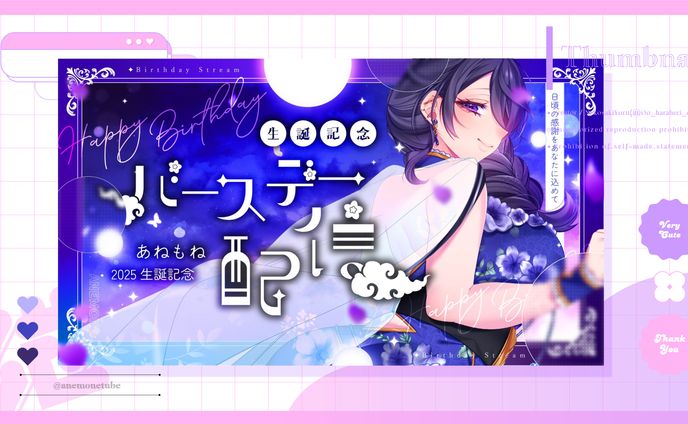 ✦サムネイル / あねもね様