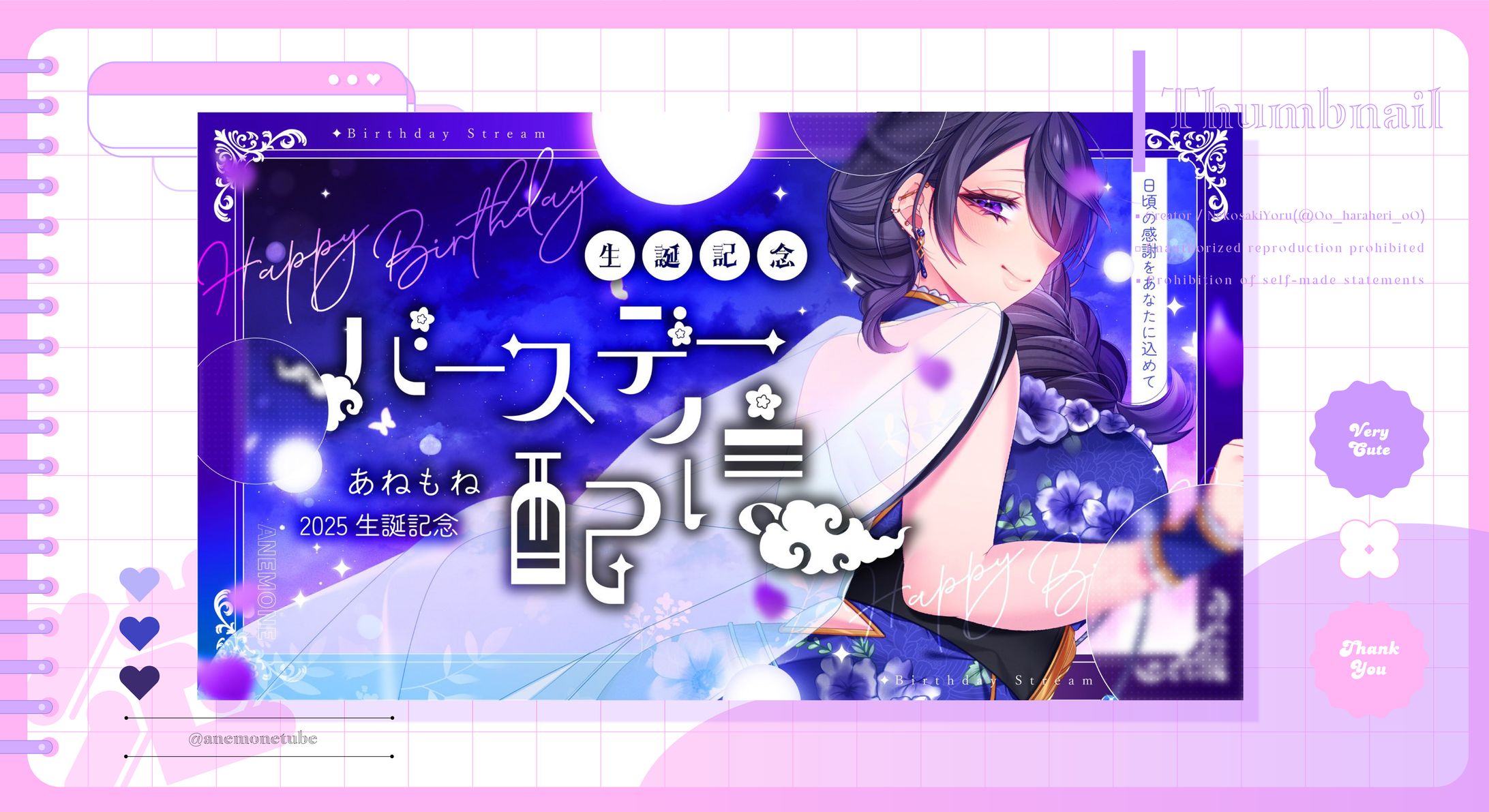 ✦サムネイル / あねもね様-1