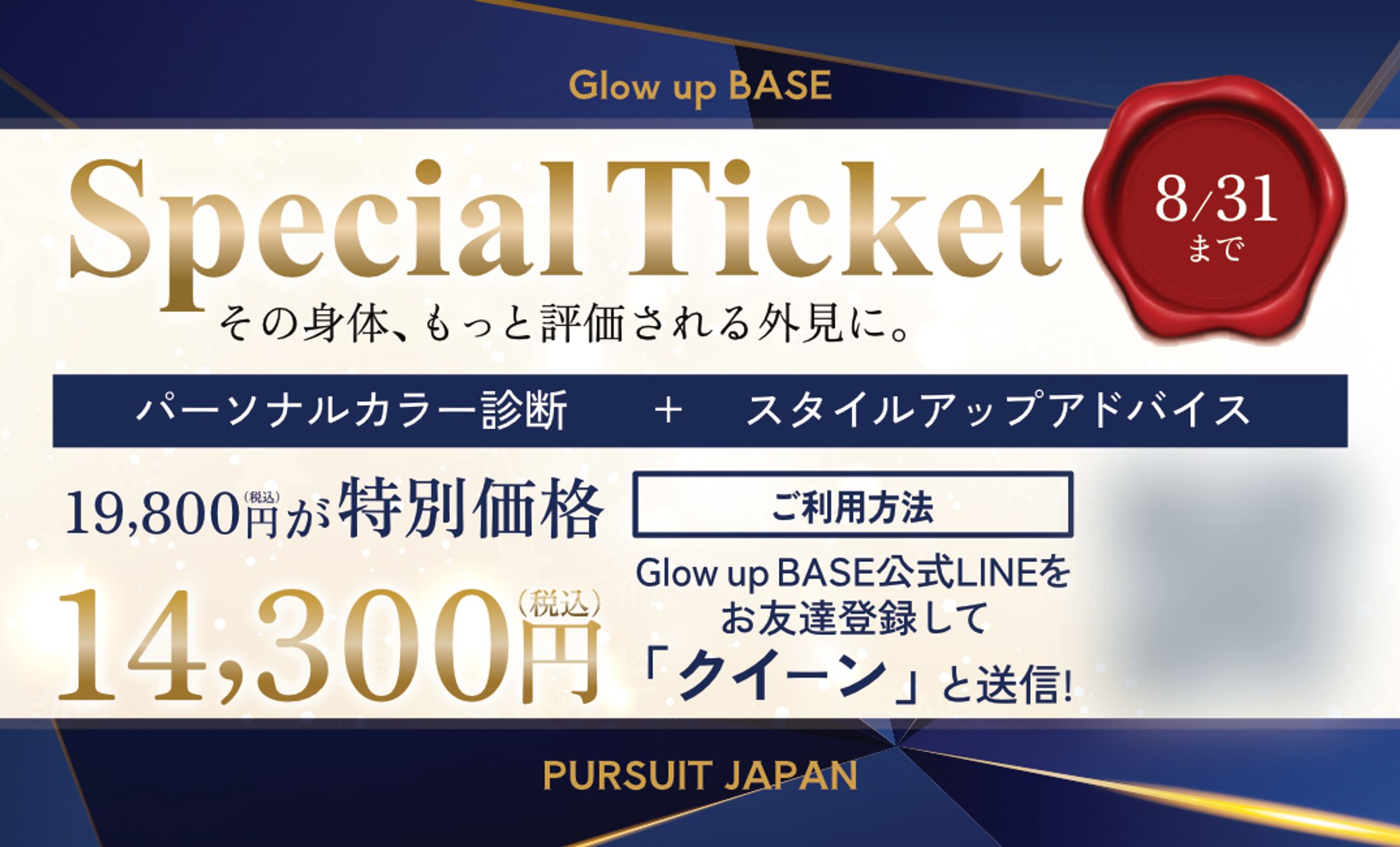 チケット/サービス特別価格スペシャルチケット-1