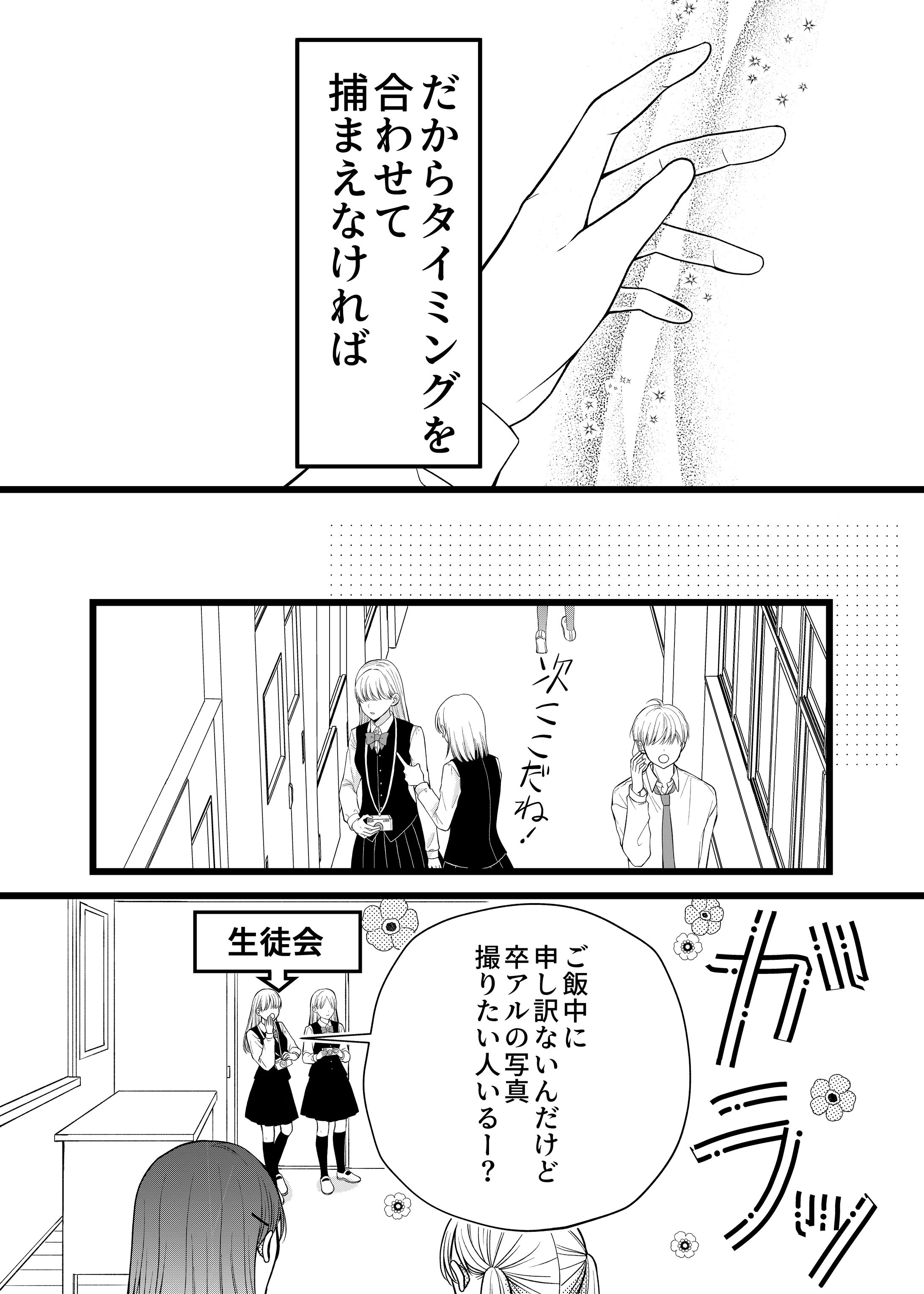 カイロスが通る（オリジナル漫画）-1