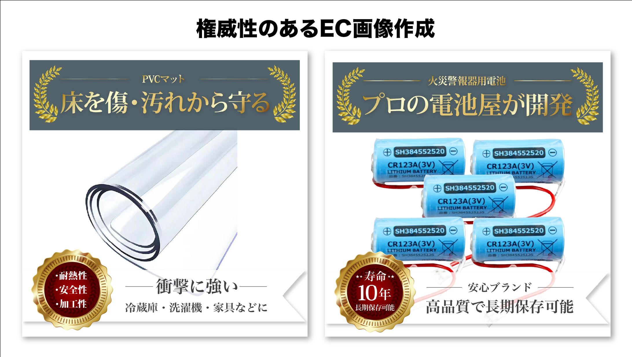 権威性のあるEC画像制作-1