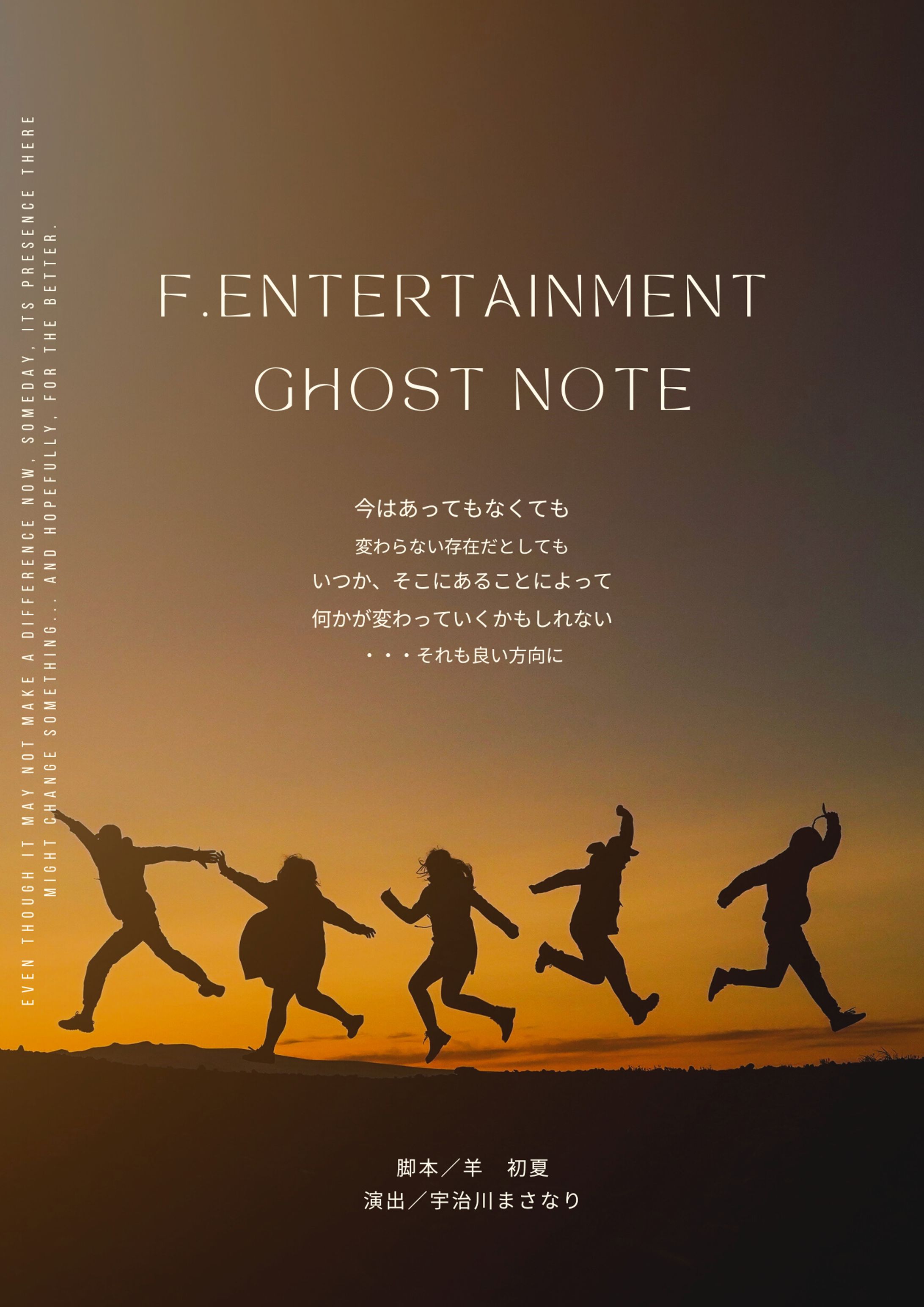 舞台のチラシ-1