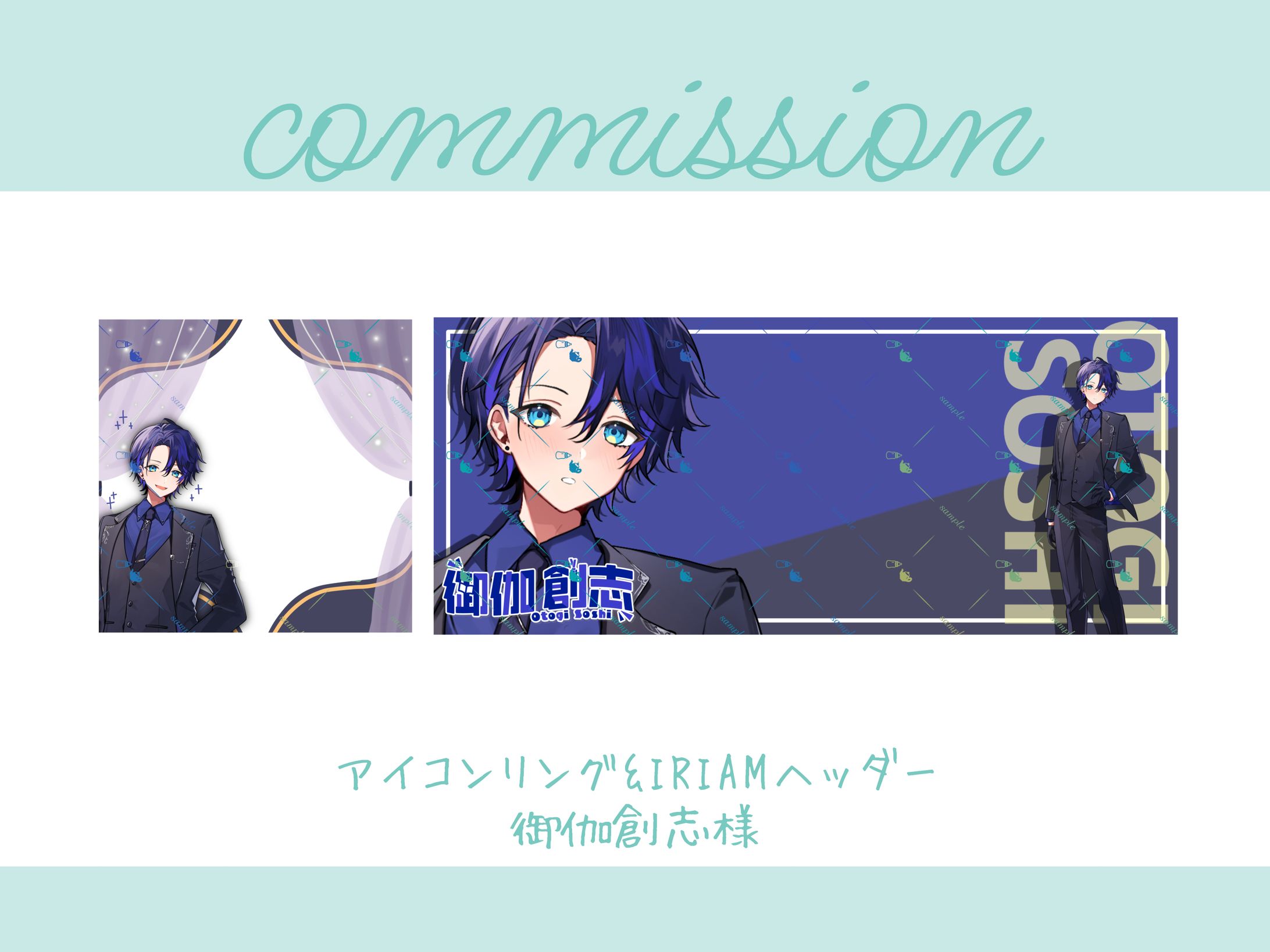 アイコンリング&IRIAMヘッダー 御伽創志様-1