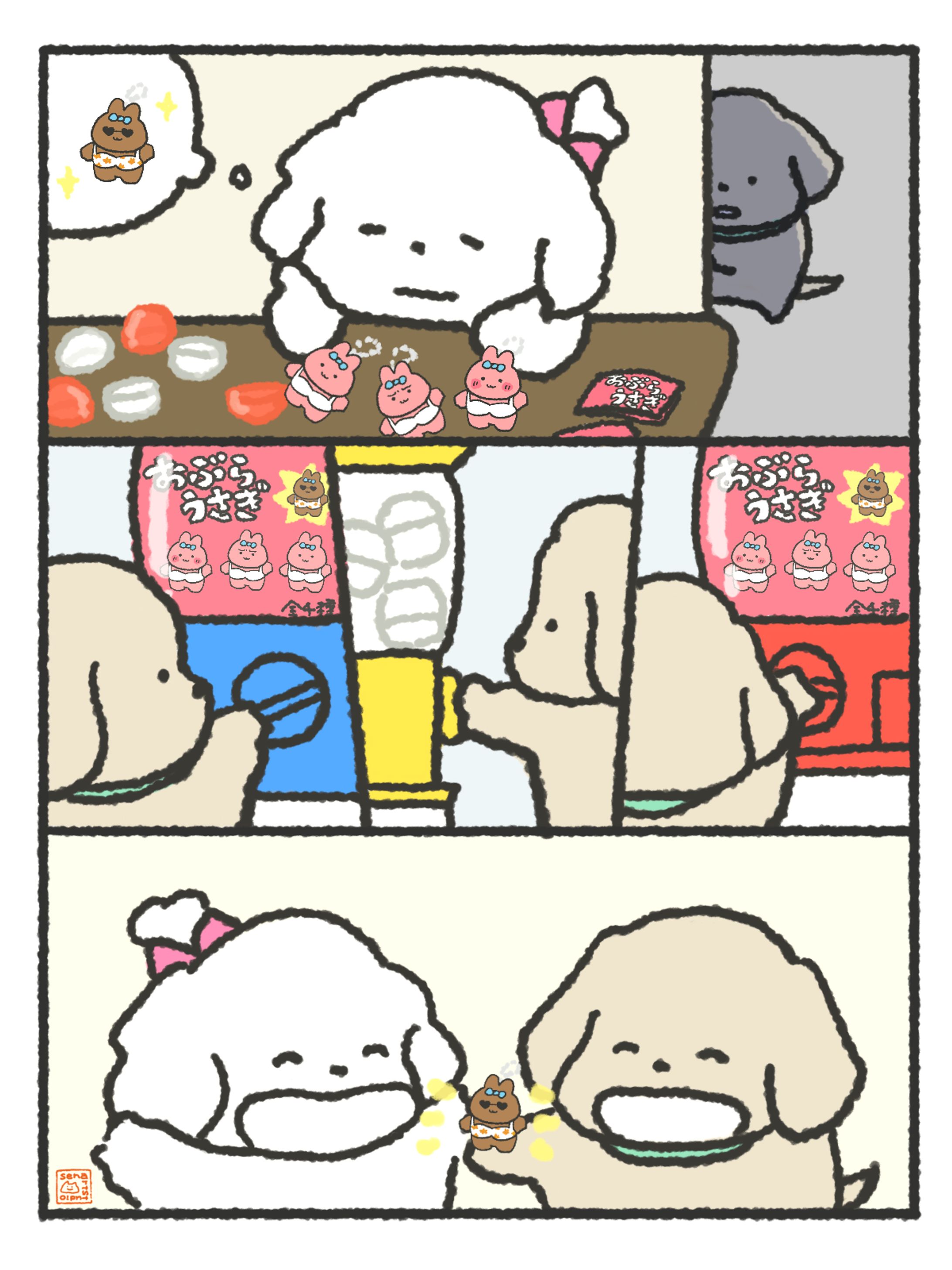 ガチャガチャを頑張る彼氏-1