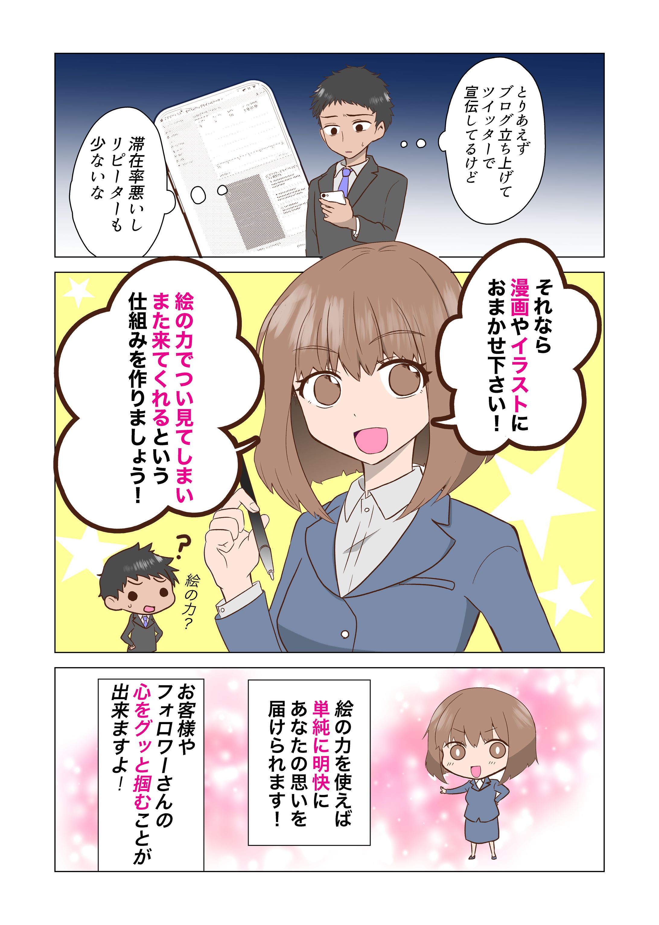 漫画ポートフォリオ（カラー・白黒）-1