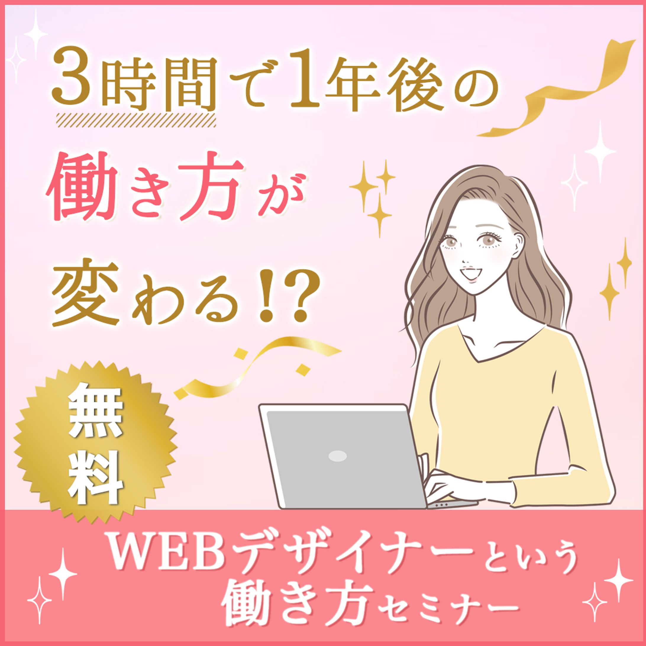 バナー：セミナー-1