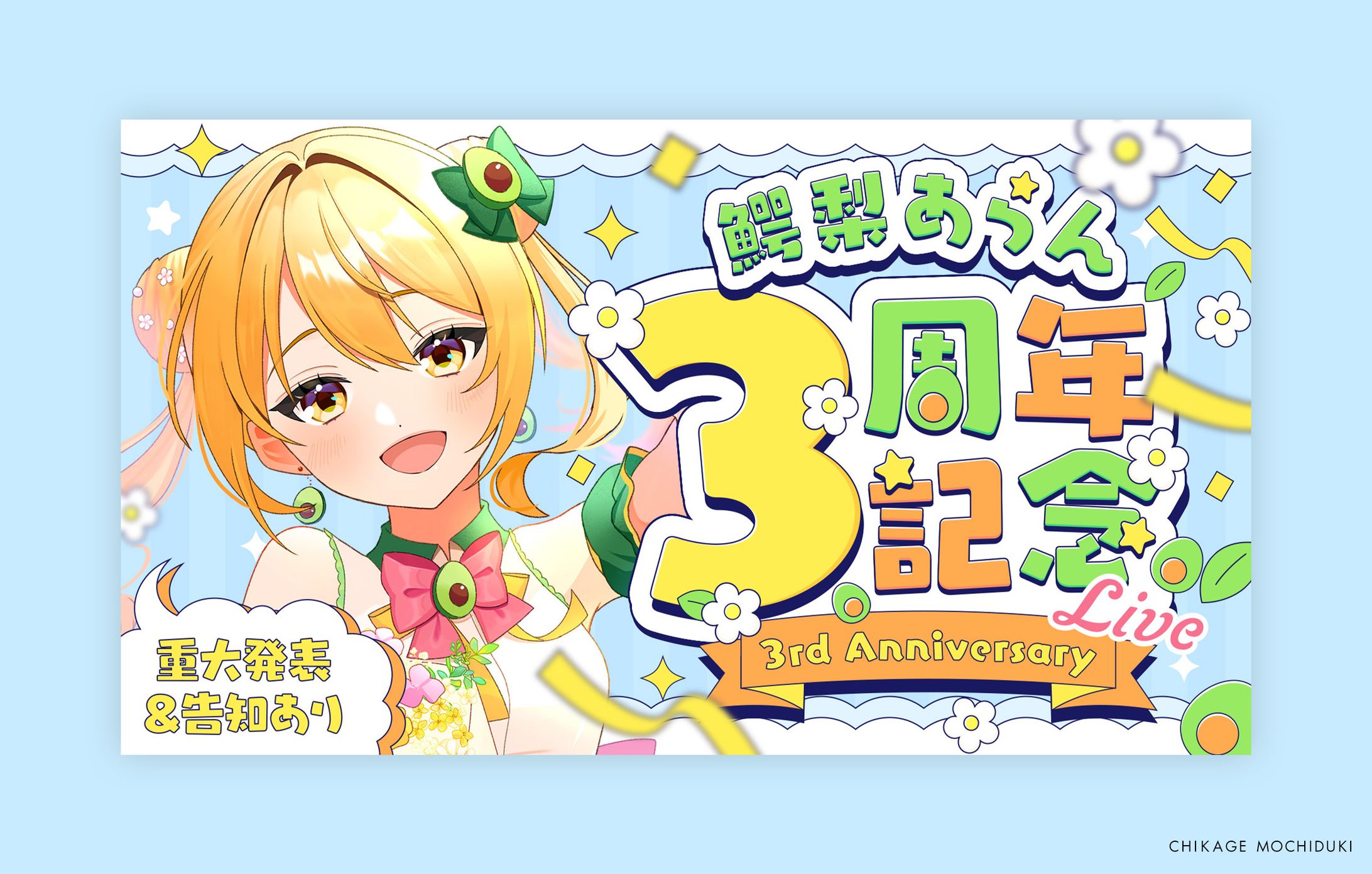 サムネイル【鰐梨あらんさま】-1