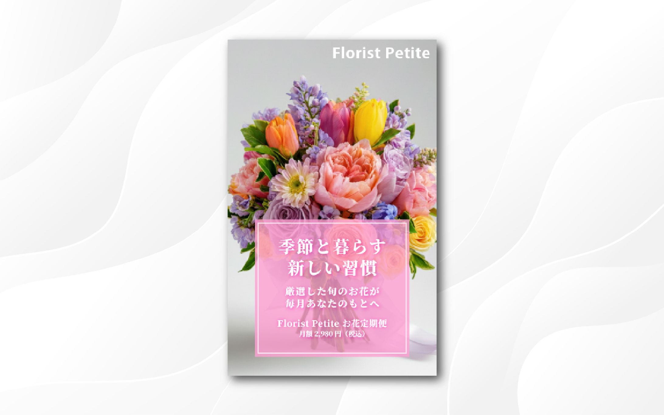 サムネイル｜R様ご依頼-1